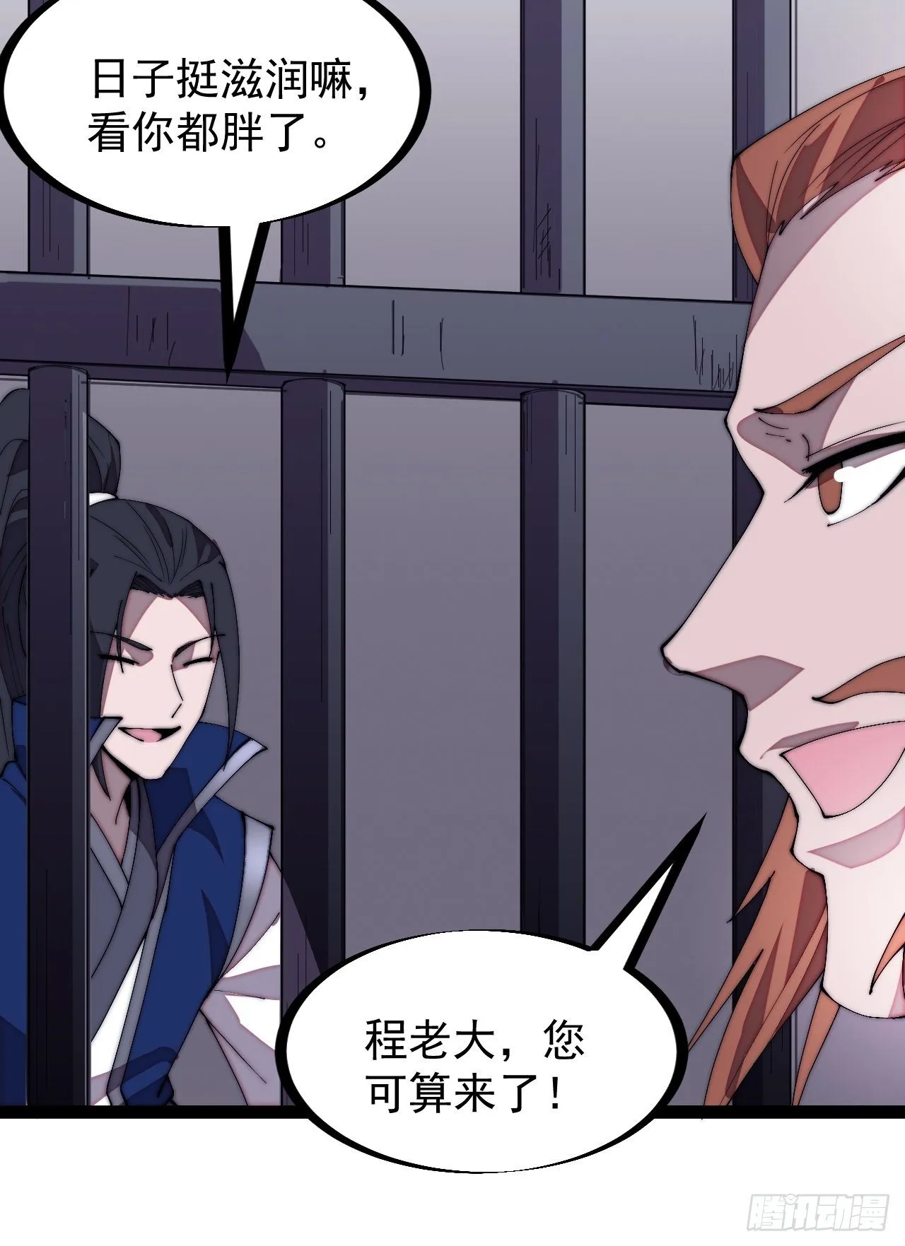 第二百九十七话：我是你的人了 第20页