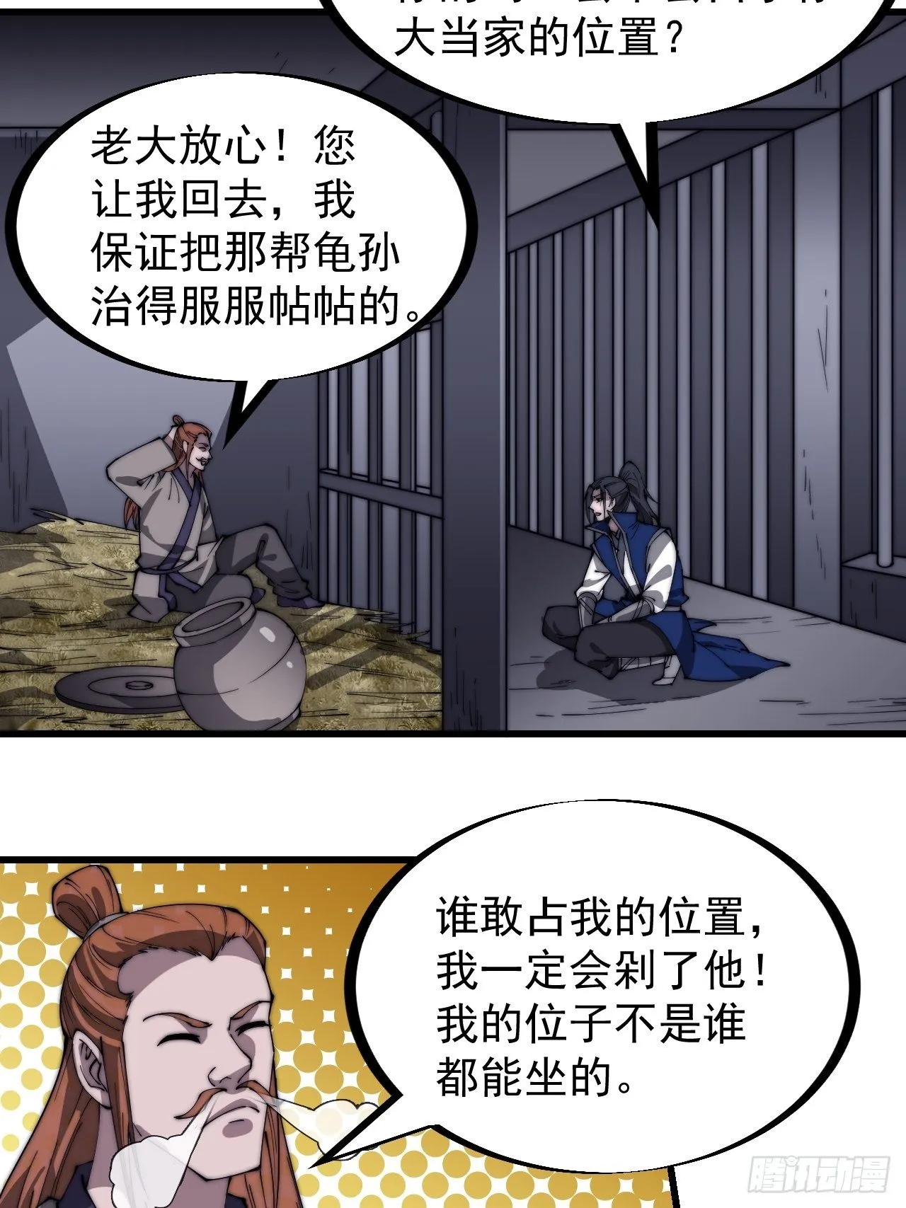 第二百九十七话：我是你的人了 第22页