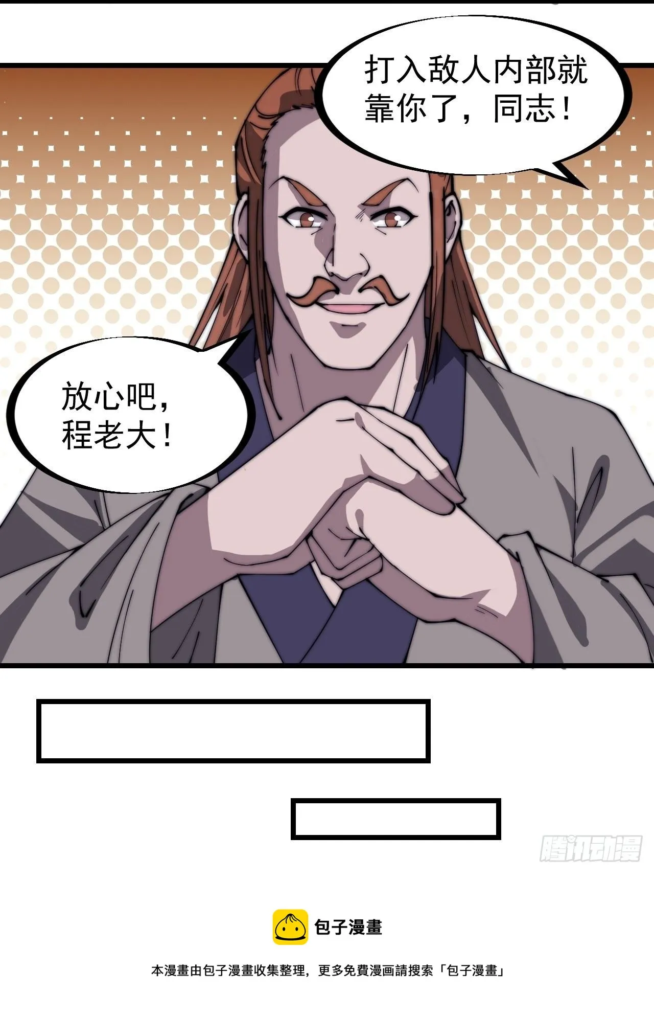 第二百九十七话：我是你的人了 第25页