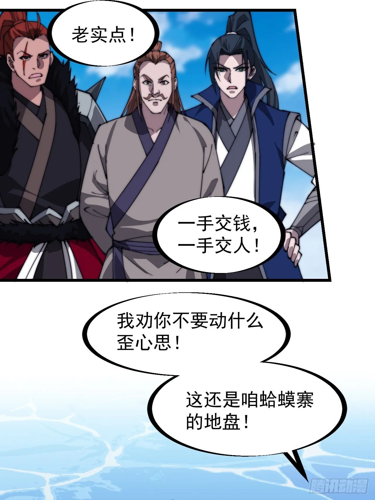 第二百九十七话：我是你的人了 第26页
