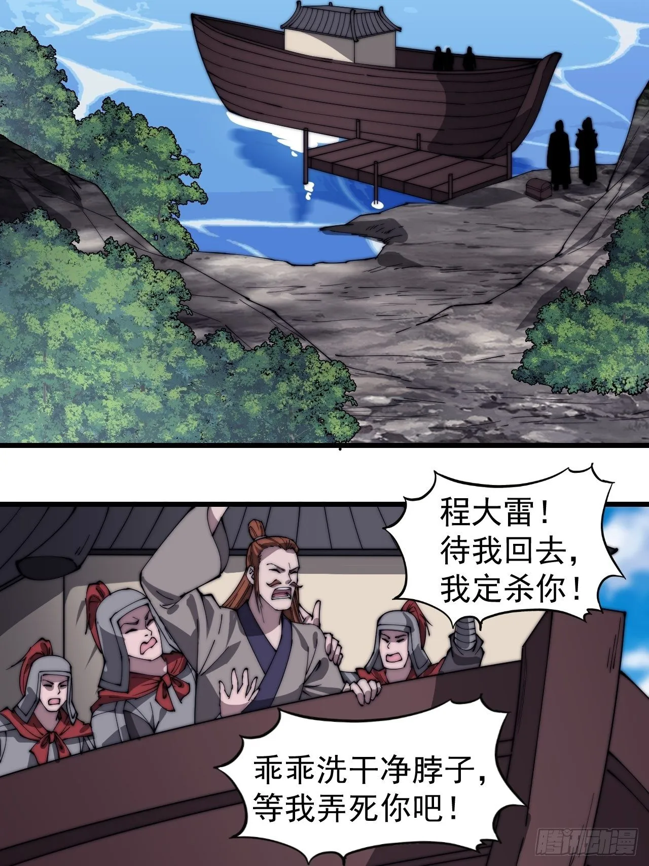 第二百九十七话：我是你的人了 第27页