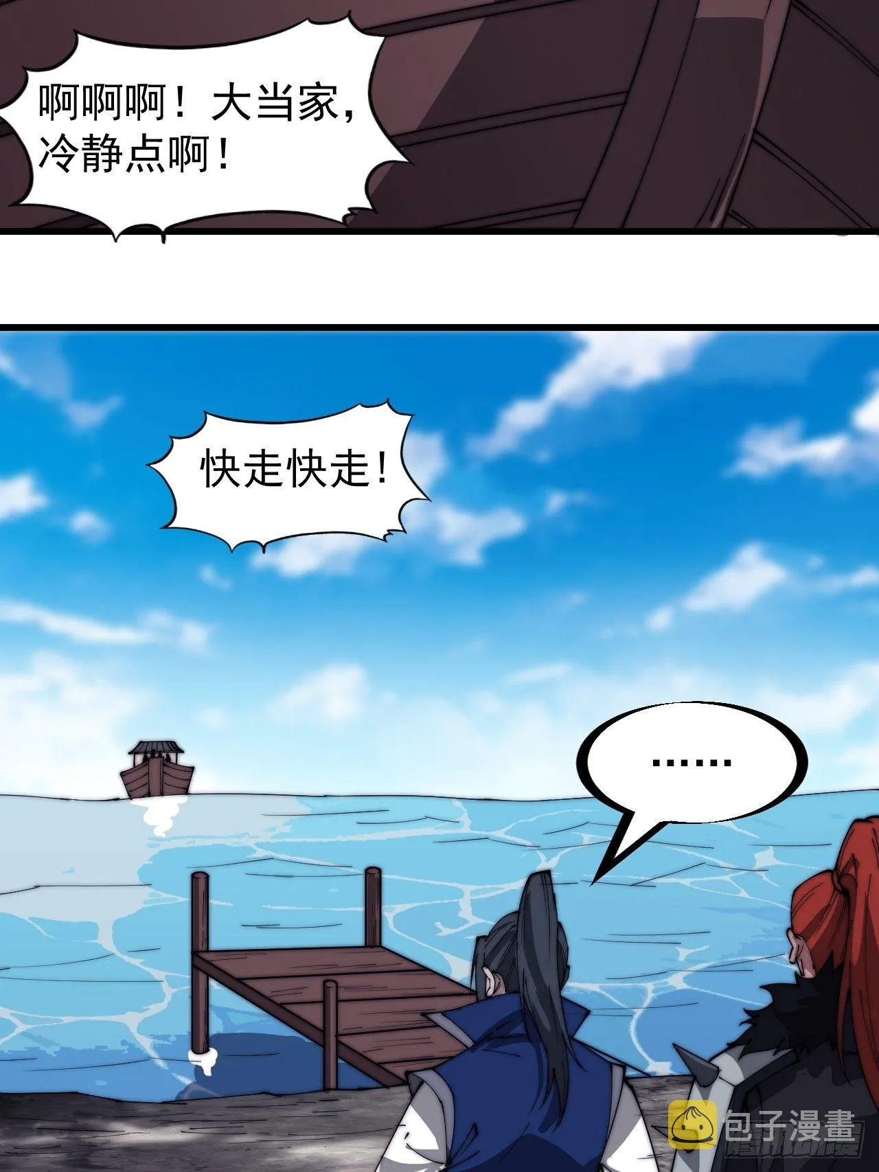 第二百九十七话：我是你的人了 第28页