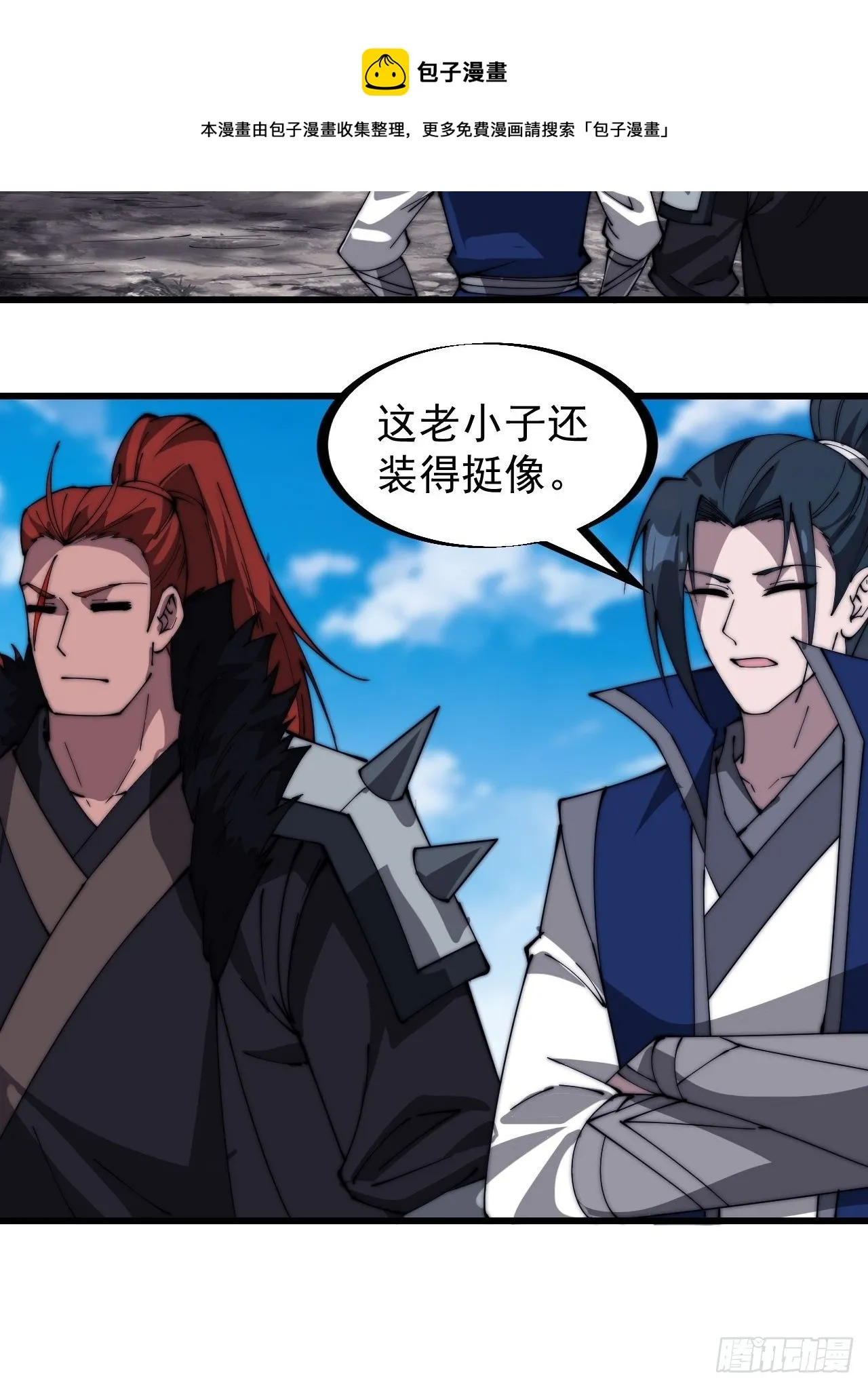 第二百九十七话：我是你的人了 第29页