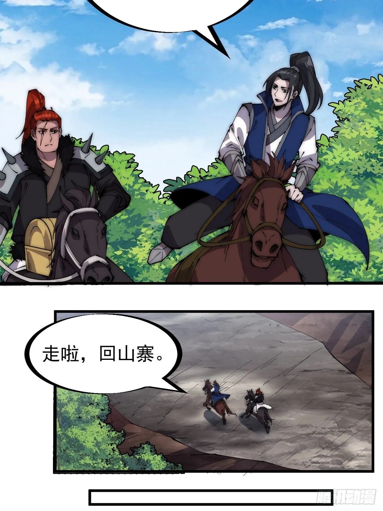 第二百九十七话：我是你的人了 第31页