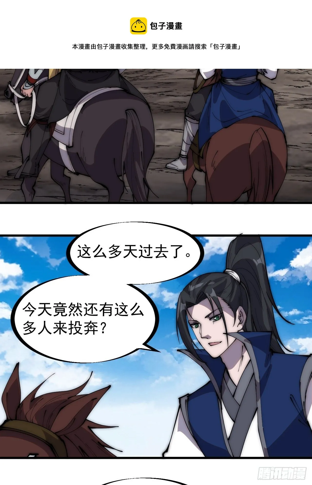 第二百九十七话：我是你的人了 第33页