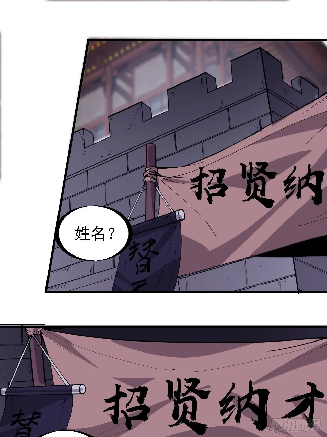 第二百九十八话：卧底奸细 第3页