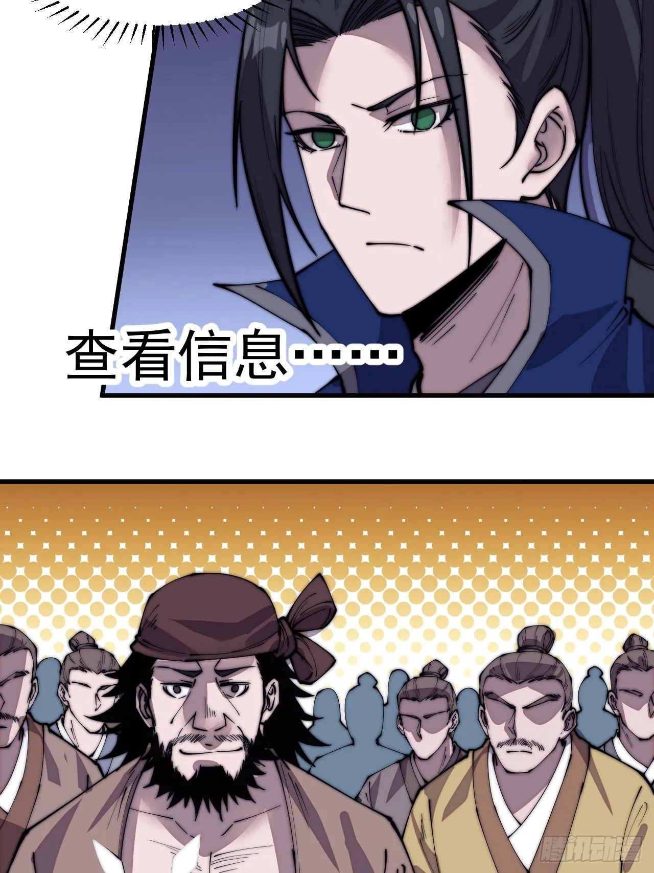 第二百九十八话：卧底奸细 第6页