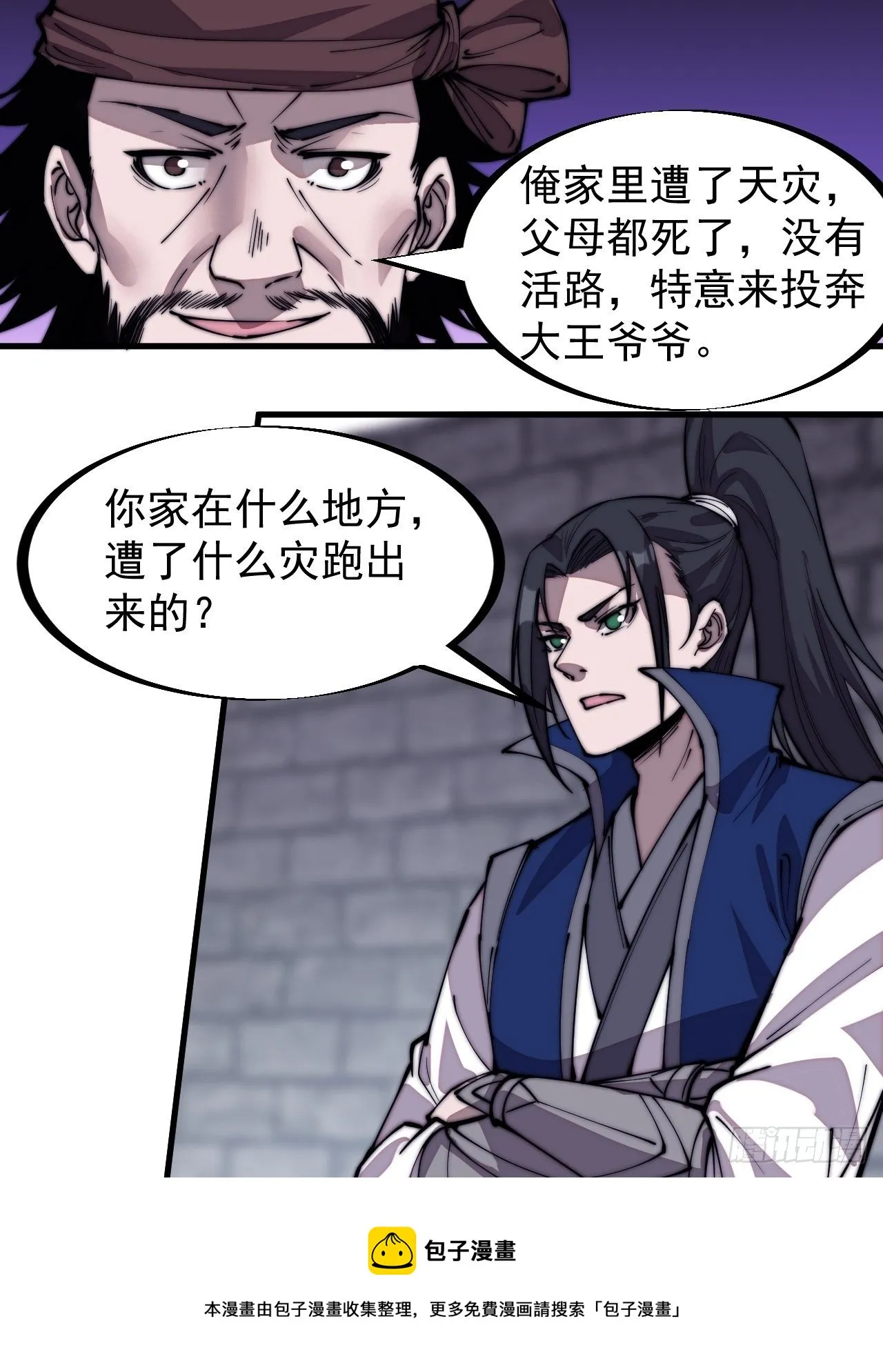 第二百九十八话：卧底奸细 第9页