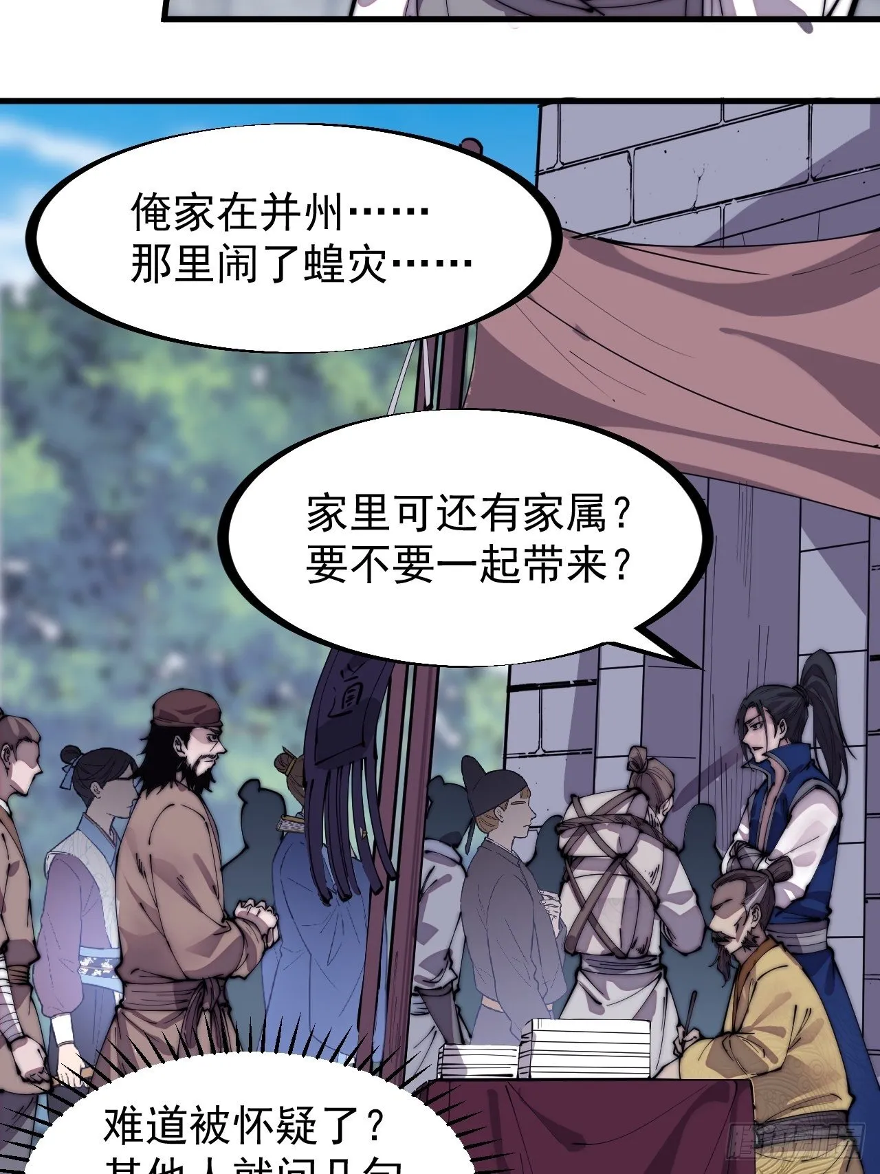 第二百九十八话：卧底奸细 第10页
