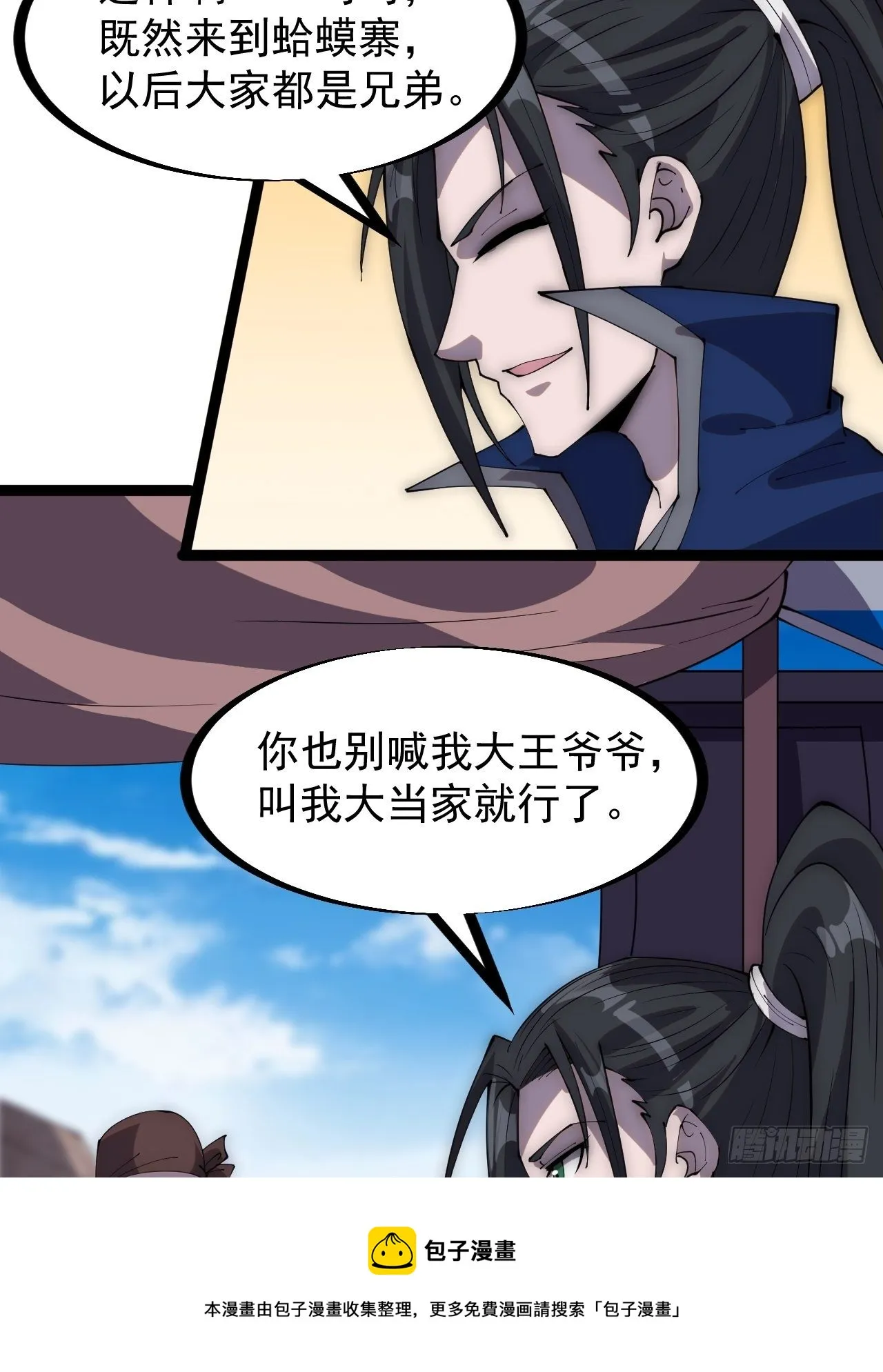 第二百九十八话：卧底奸细 第13页