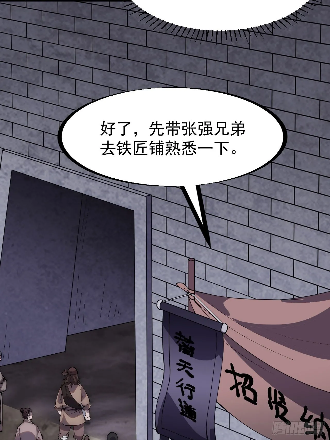 第二百九十八话：卧底奸细 第15页