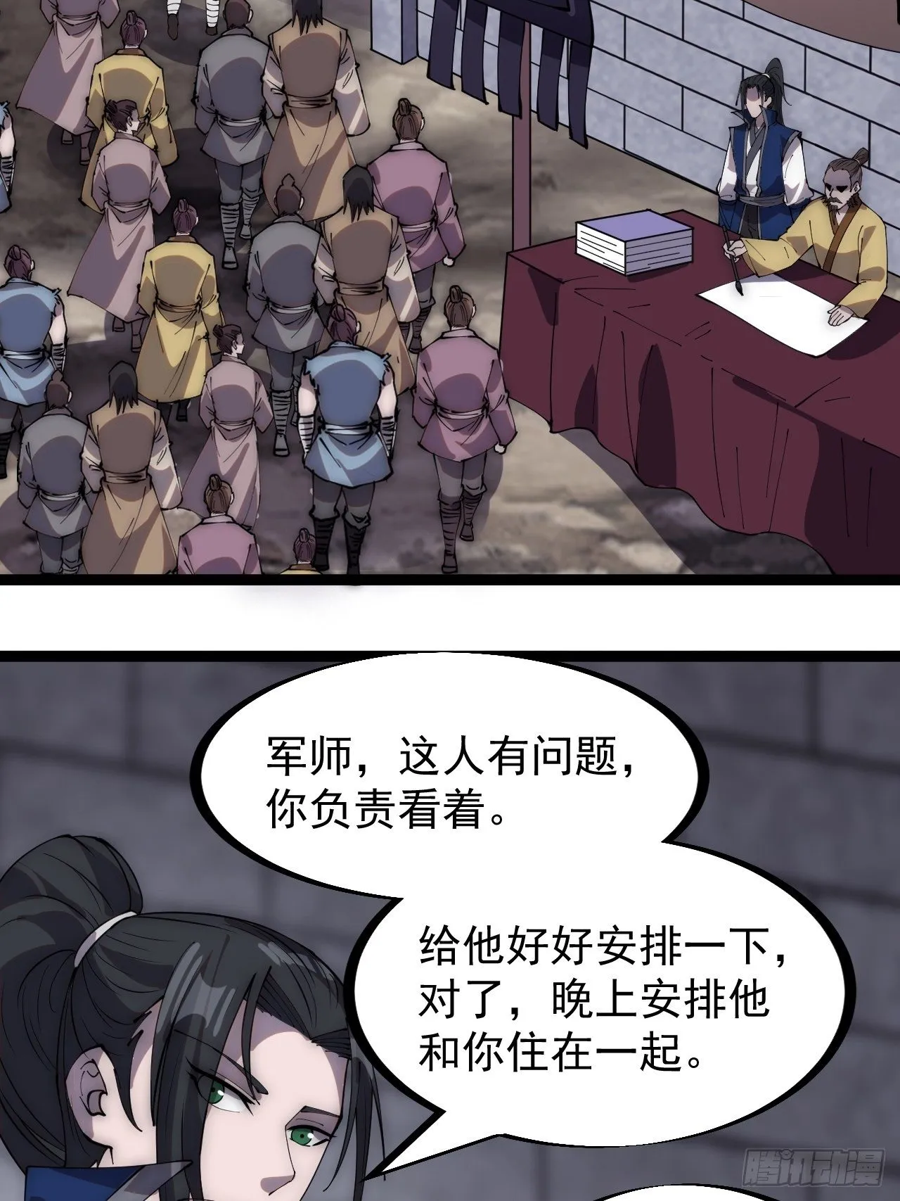 第二百九十八话：卧底奸细 第16页