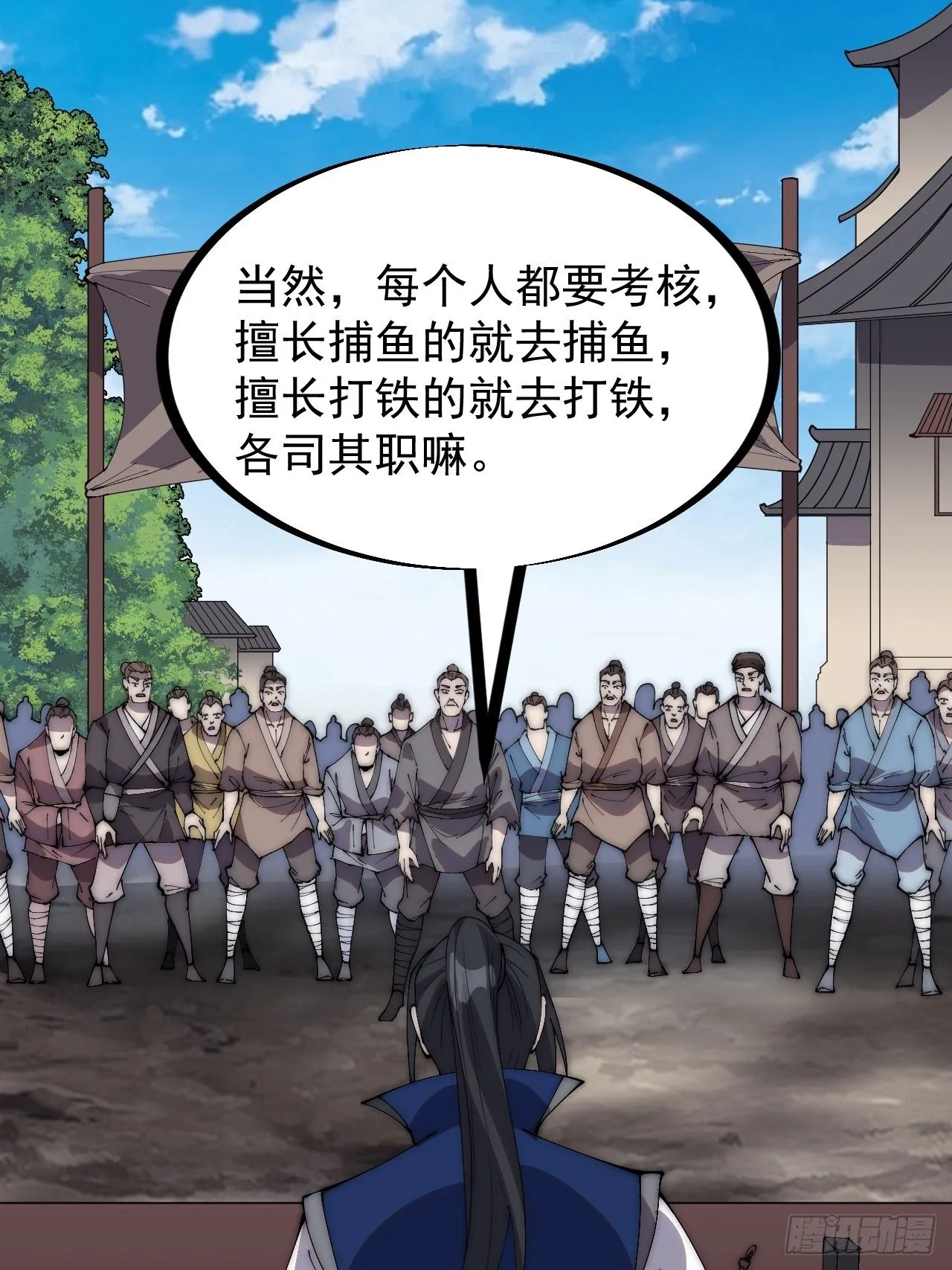 第二百九十八话：卧底奸细 第22页