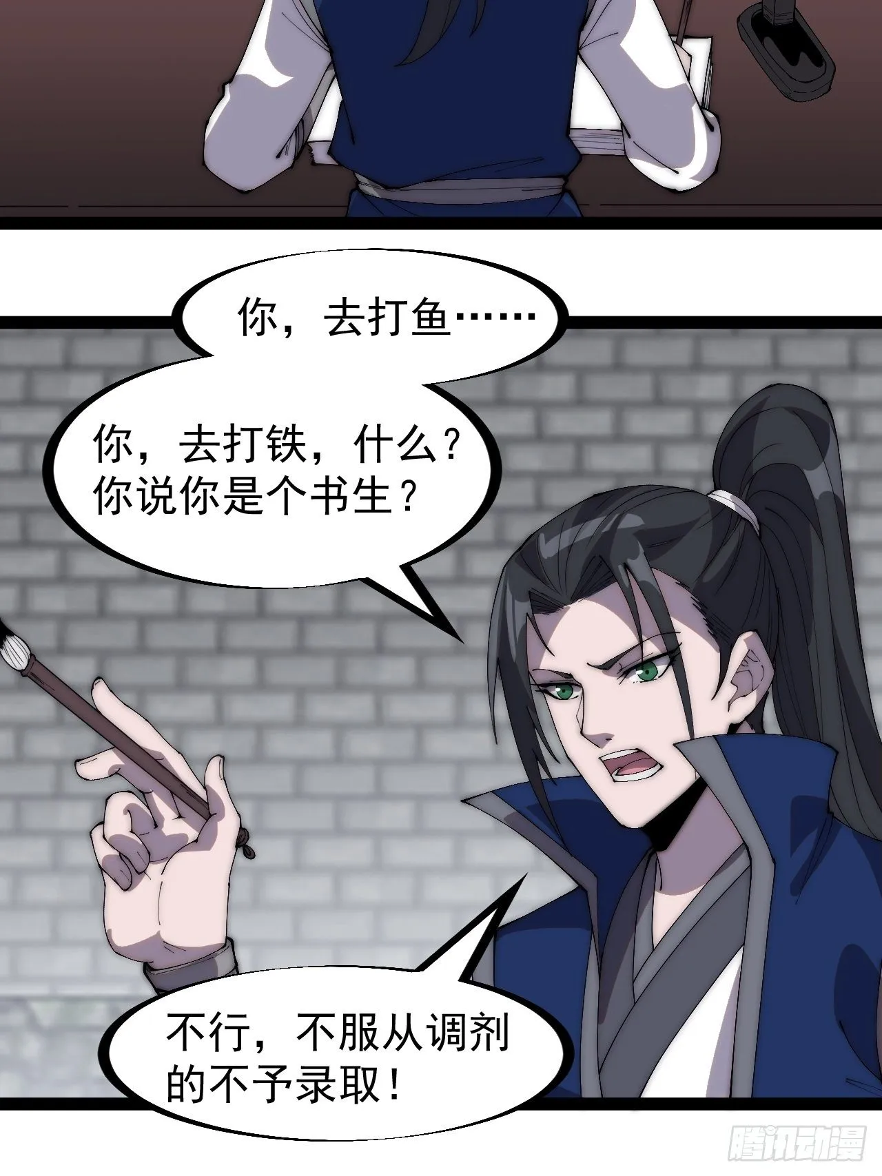 第二百九十八话：卧底奸细 第23页