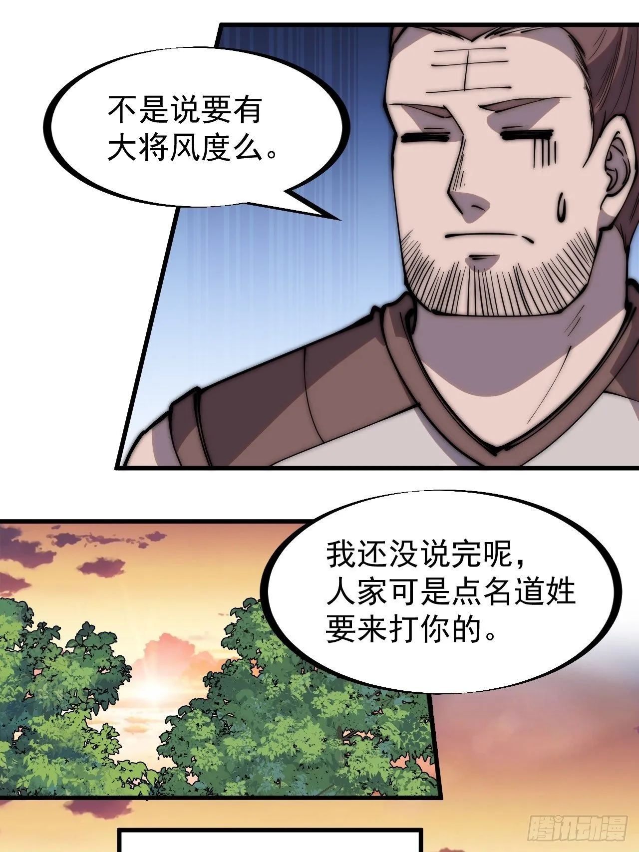 第二百九十八话：卧底奸细 第31页