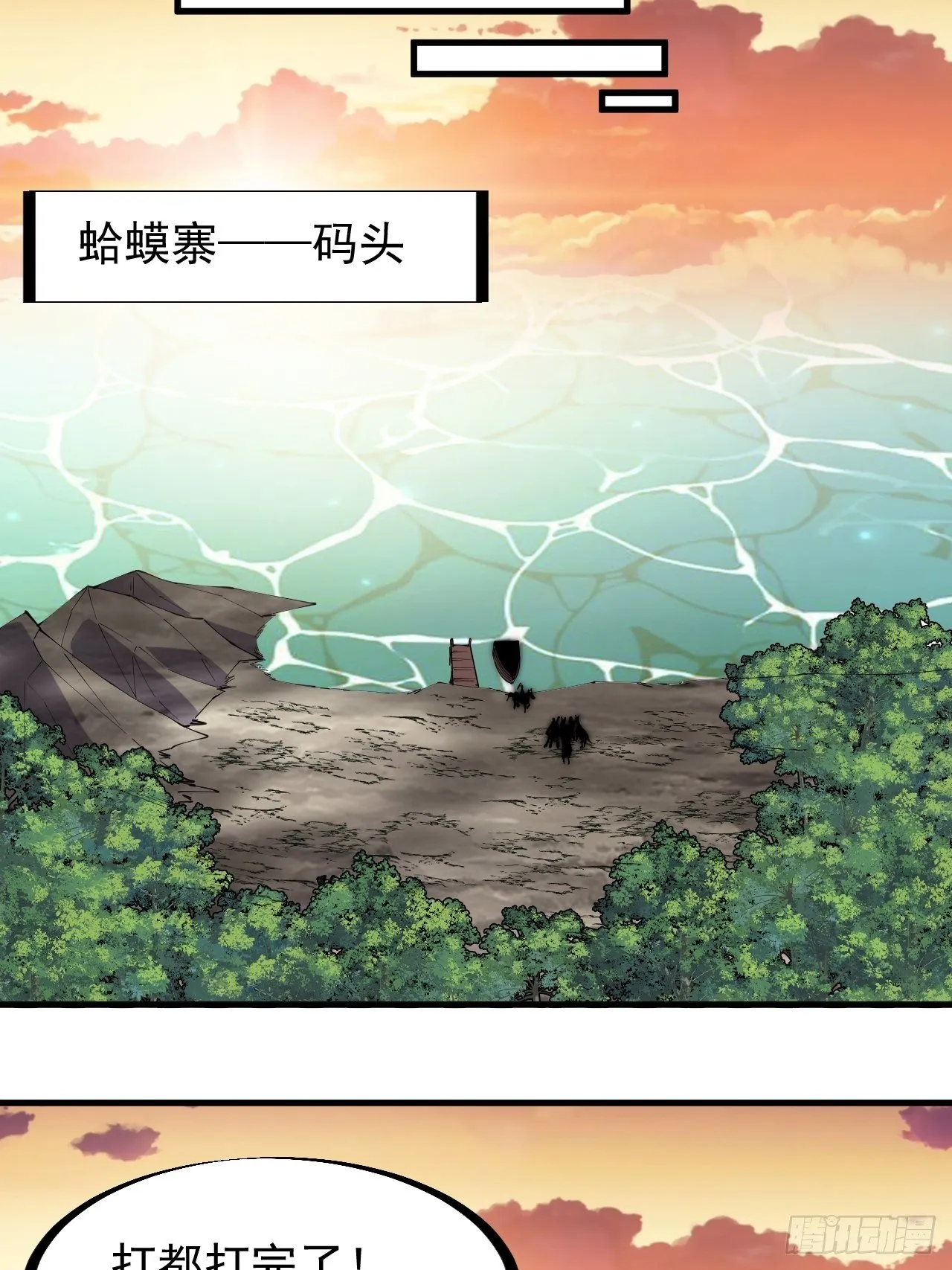第二百九十八话：卧底奸细 第32页