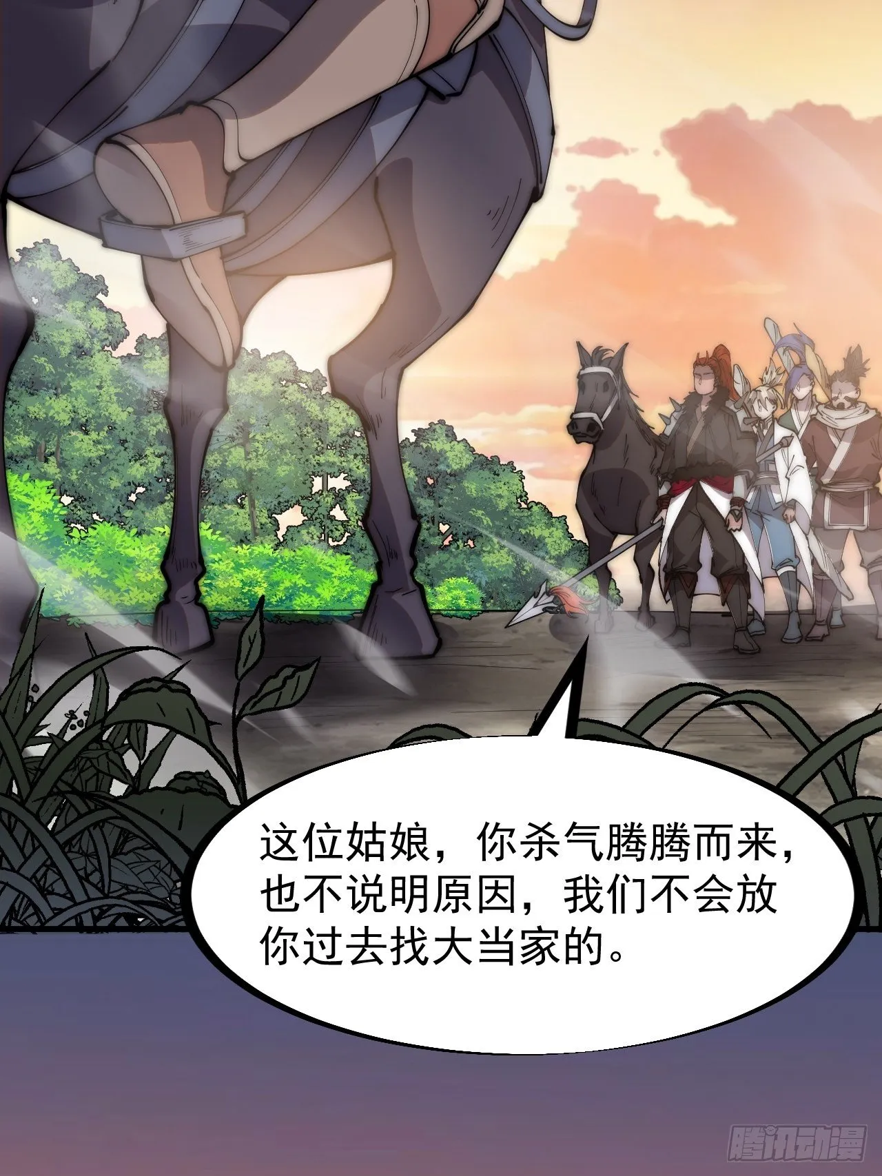 第二百九十八话：卧底奸细 第34页