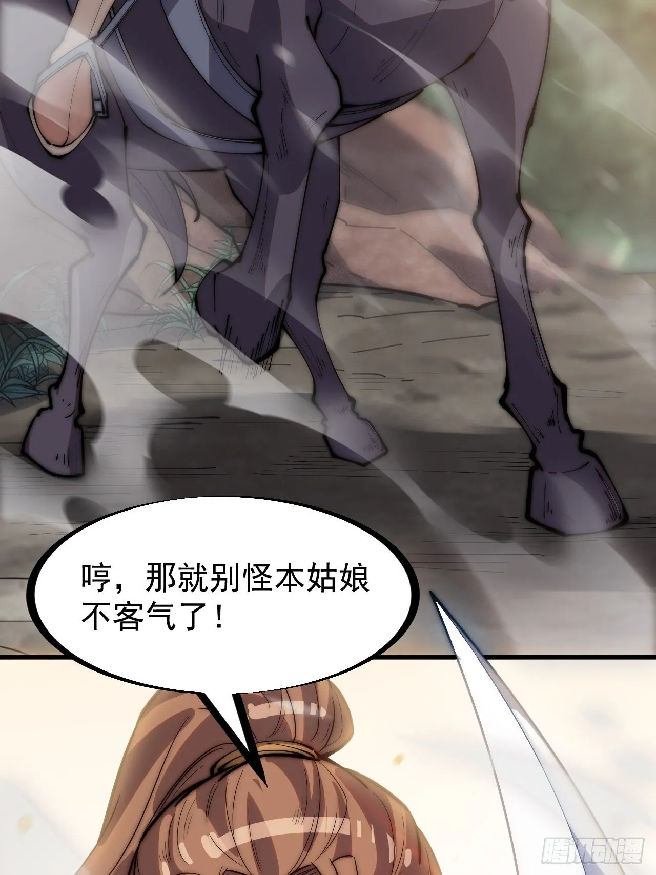 第二百九十八话：卧底奸细 第36页