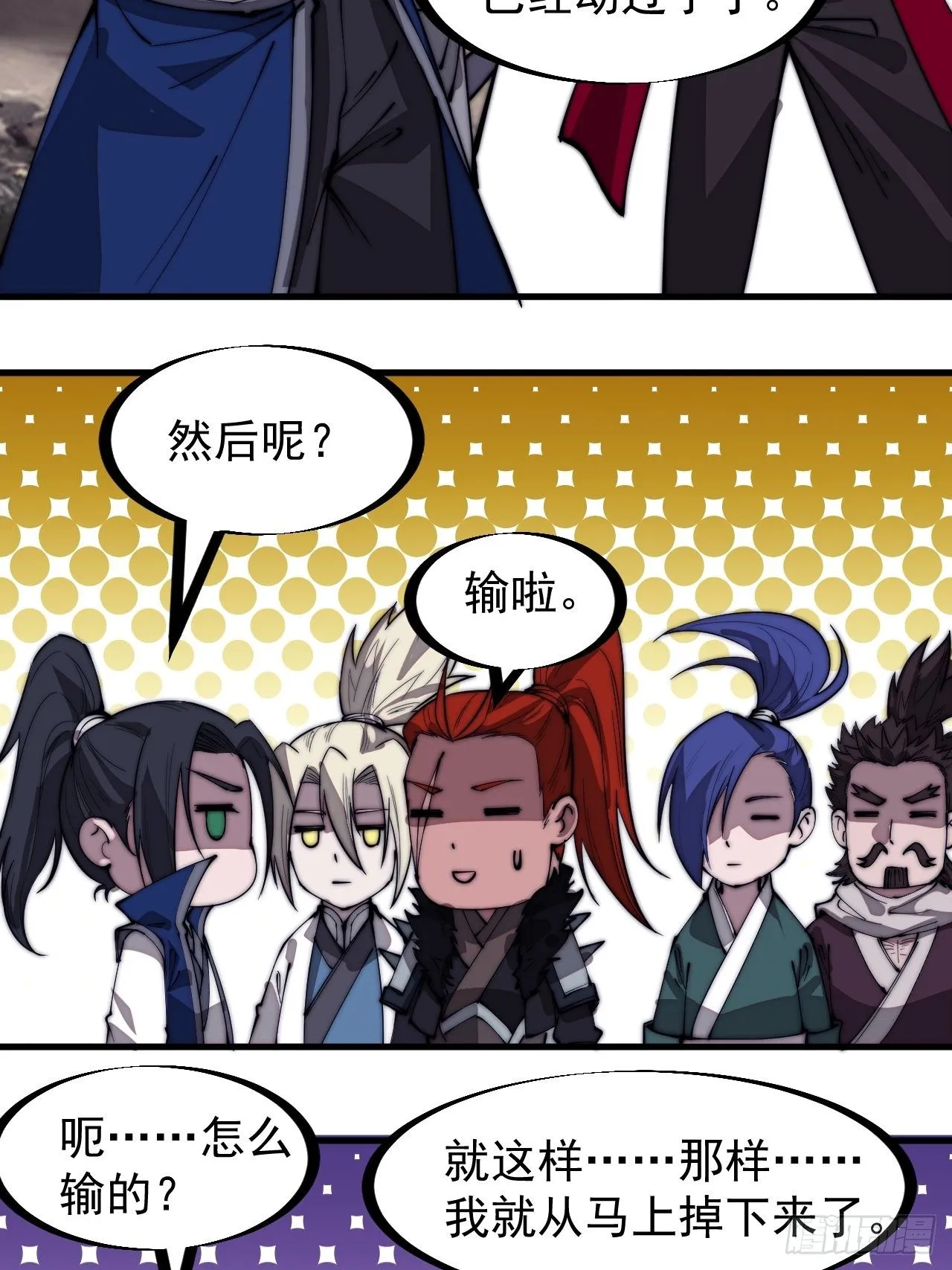 第二百九十九话：女将樊梨花 第10页