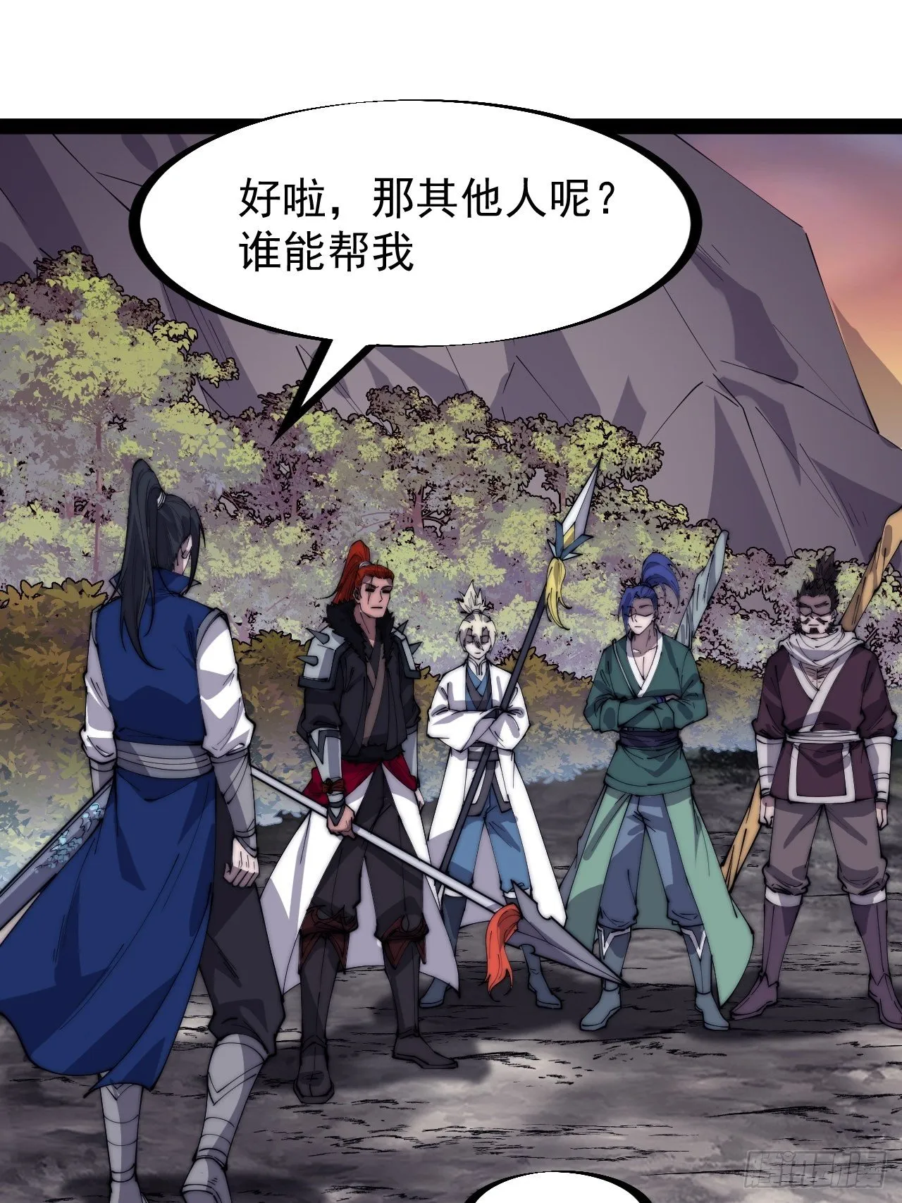 第二百九十九话：女将樊梨花 第12页