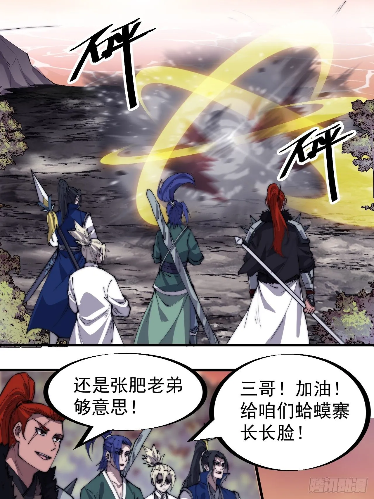 第二百九十九话：女将樊梨花 第19页