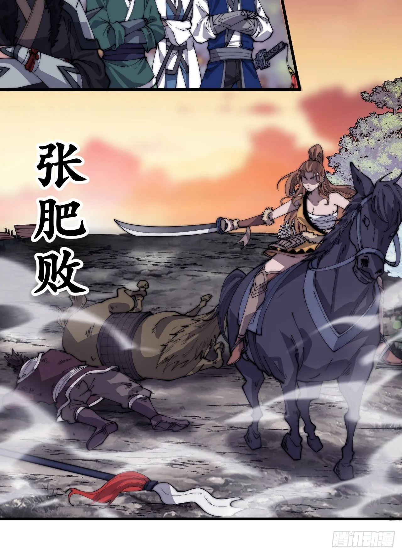 第二百九十九话：女将樊梨花 第20页