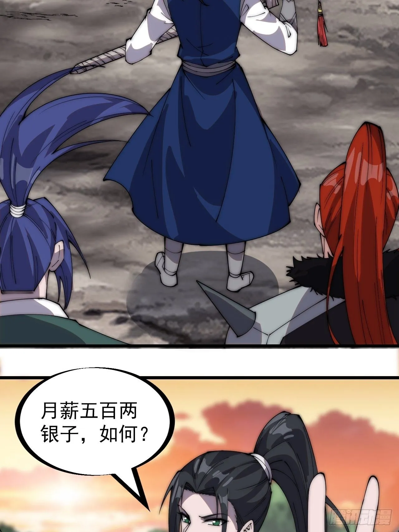 第二百九十九话：女将樊梨花 第26页