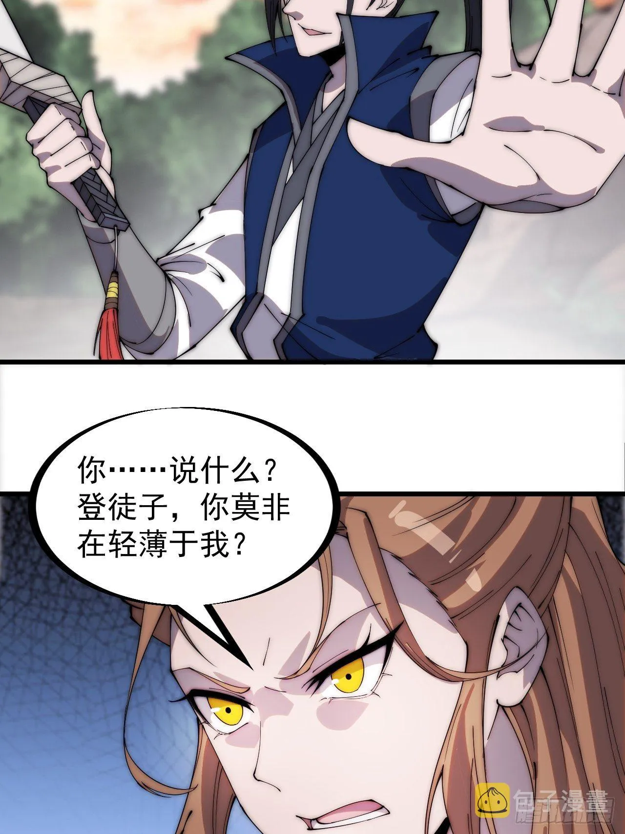 第二百九十九话：女将樊梨花 第27页