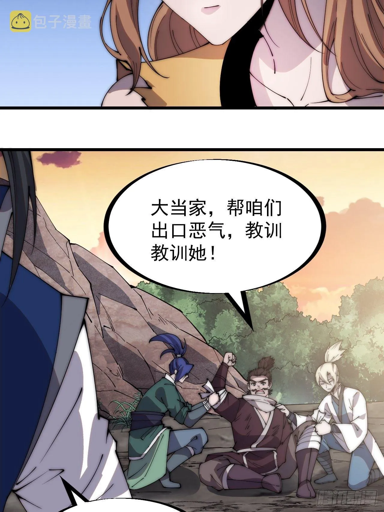 第二百九十九话：女将樊梨花 第28页