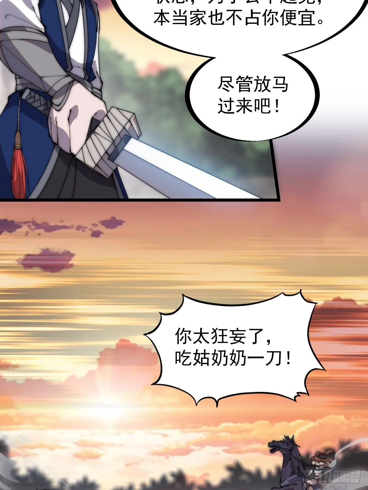 第二百九十九话：女将樊梨花 第31页
