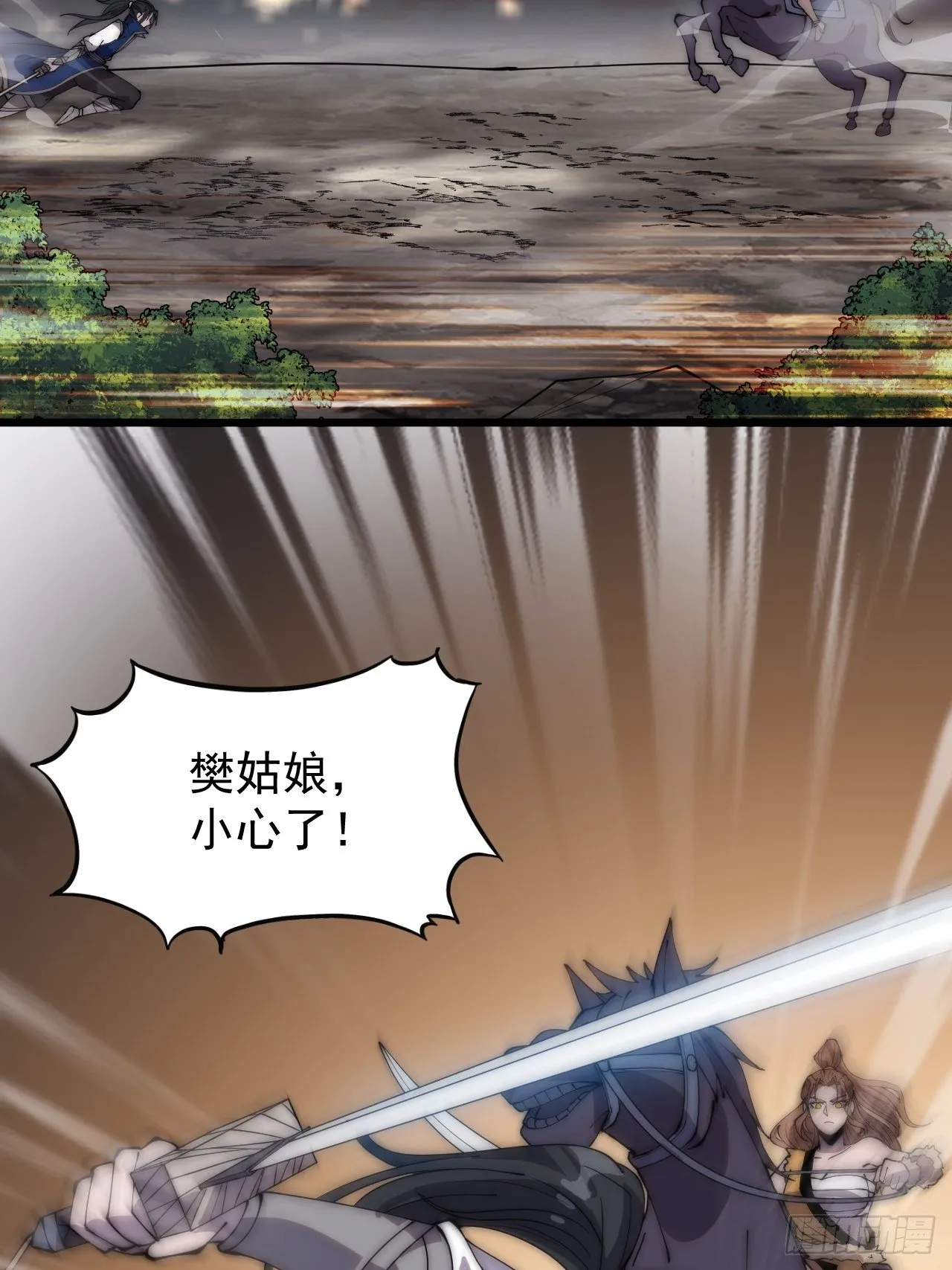 第二百九十九话：女将樊梨花 第32页