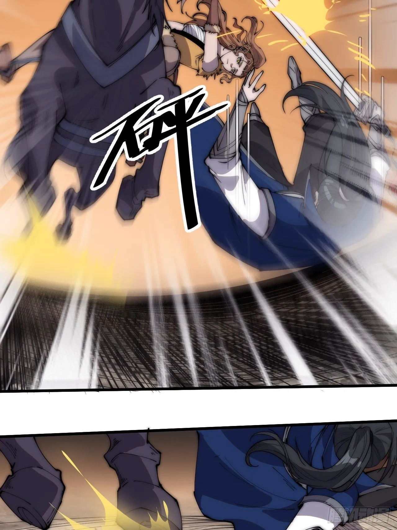 第三百话：下马啦！ 第7页