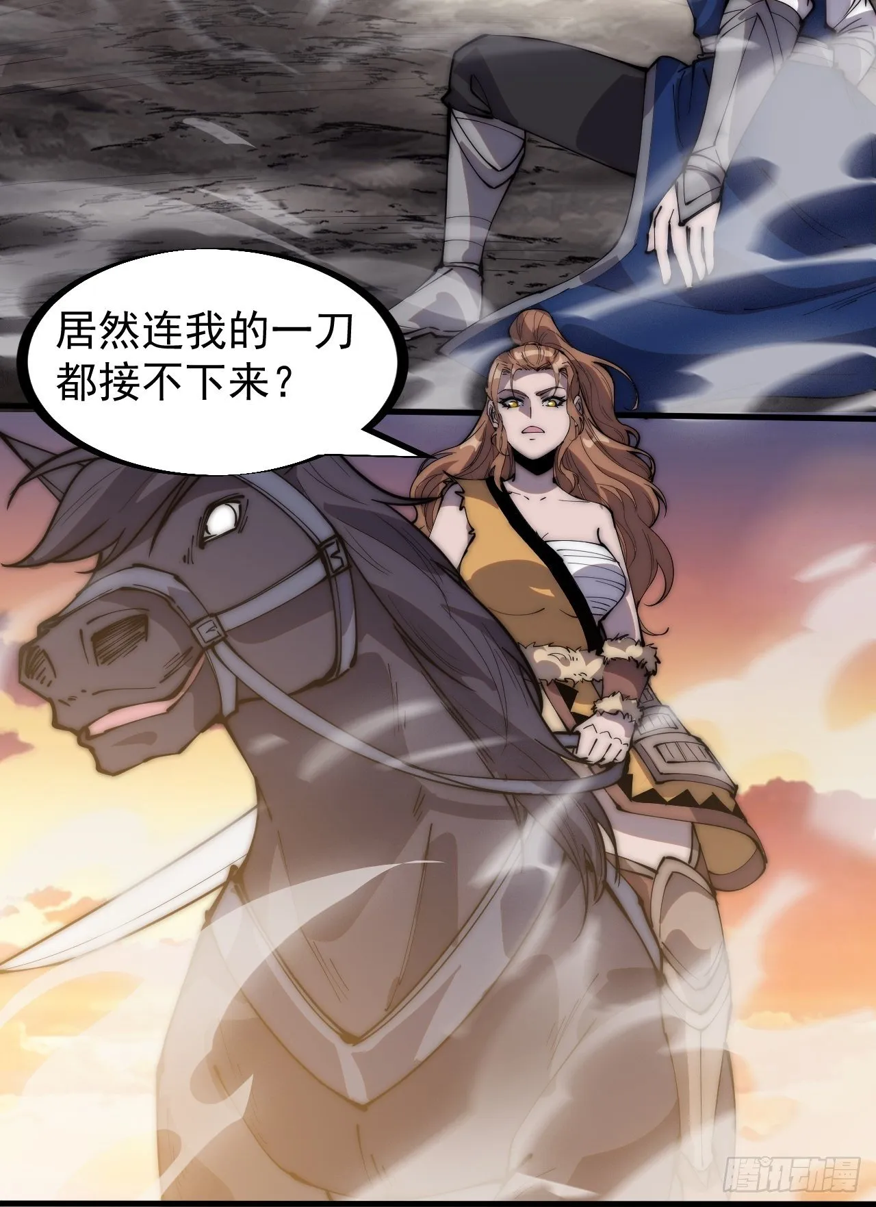 第三百话：下马啦！ 第11页