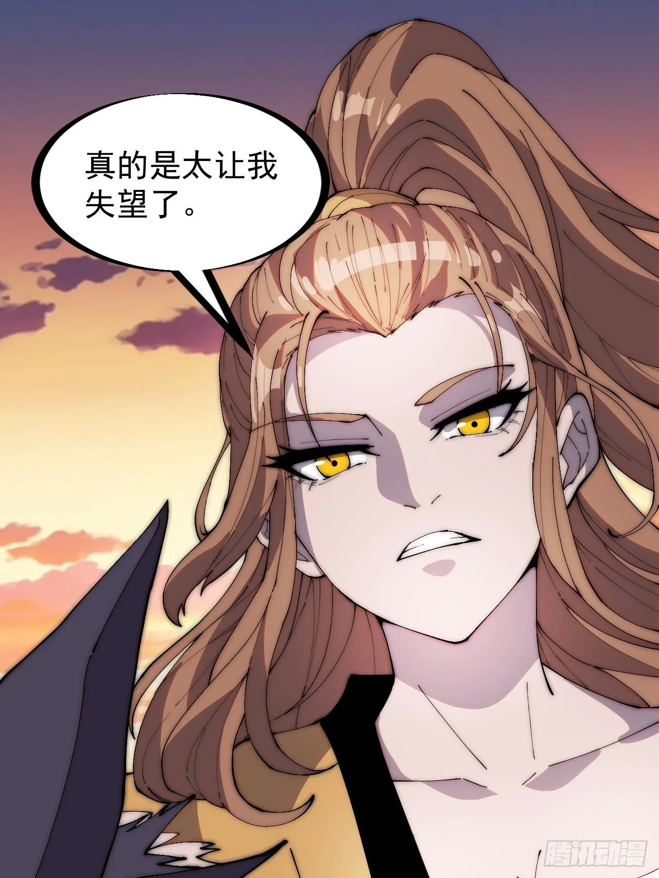 第三百话：下马啦！ 第12页