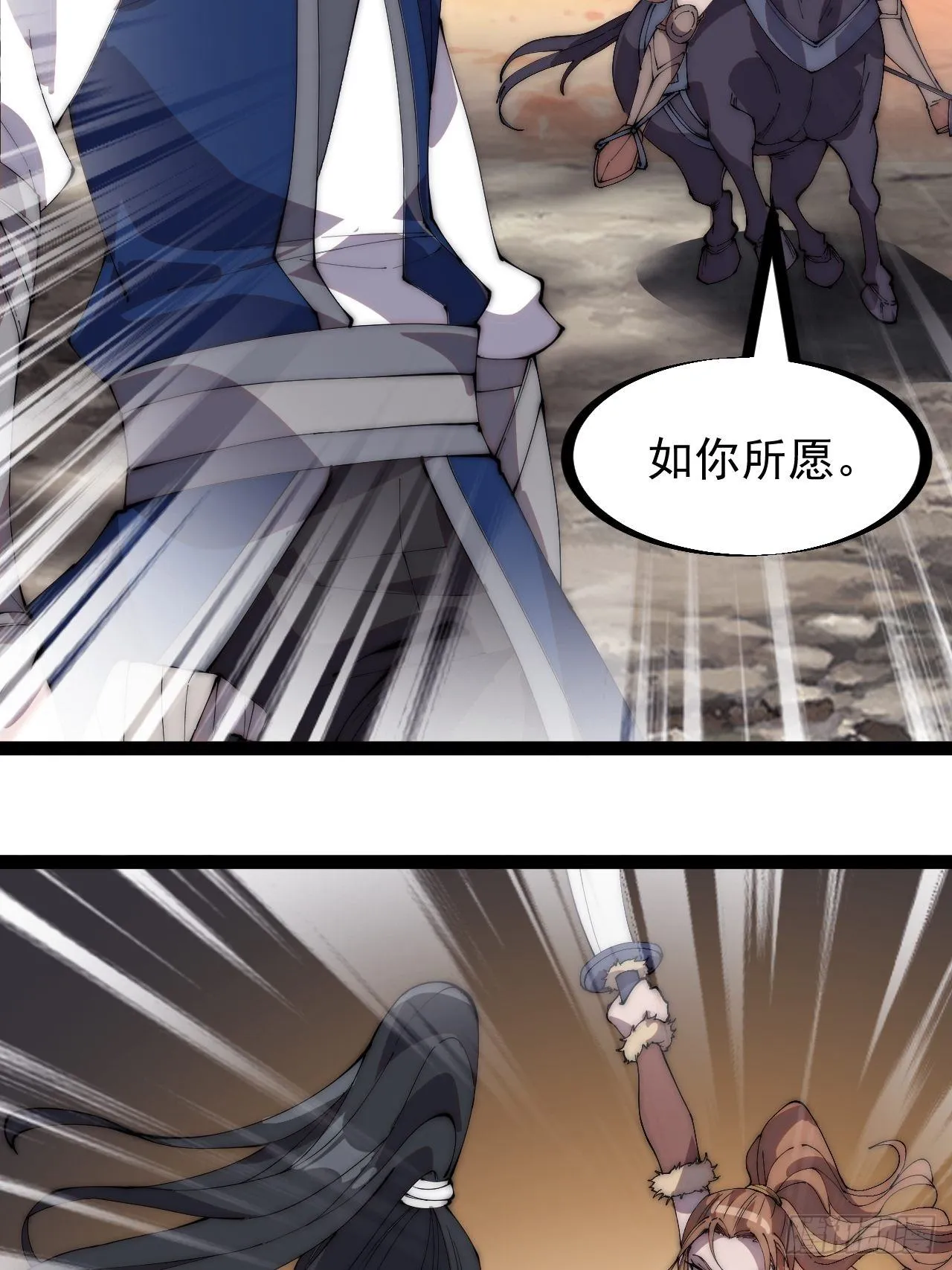 第三百话：下马啦！ 第15页