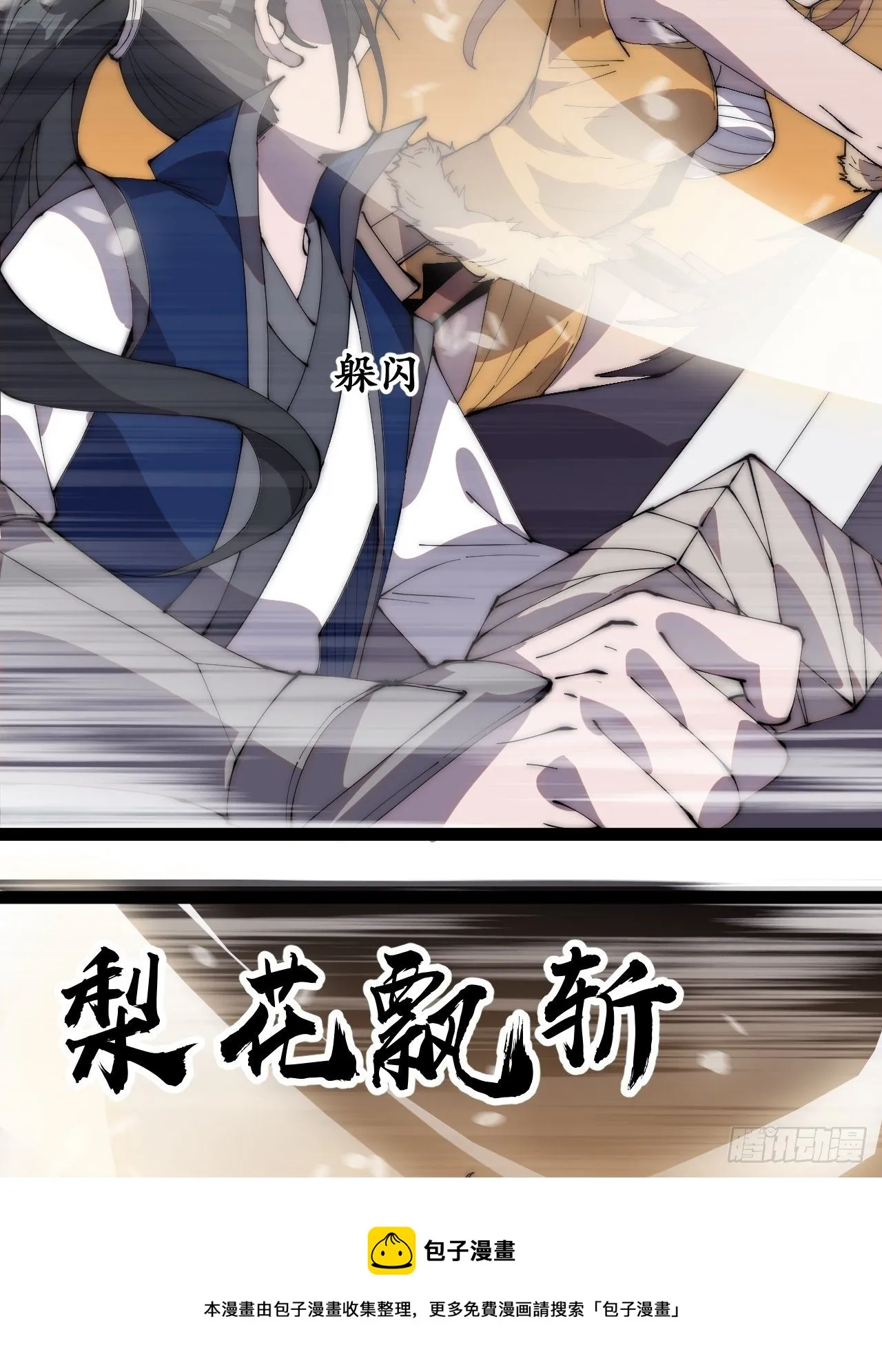 第三百话：下马啦！ 第17页