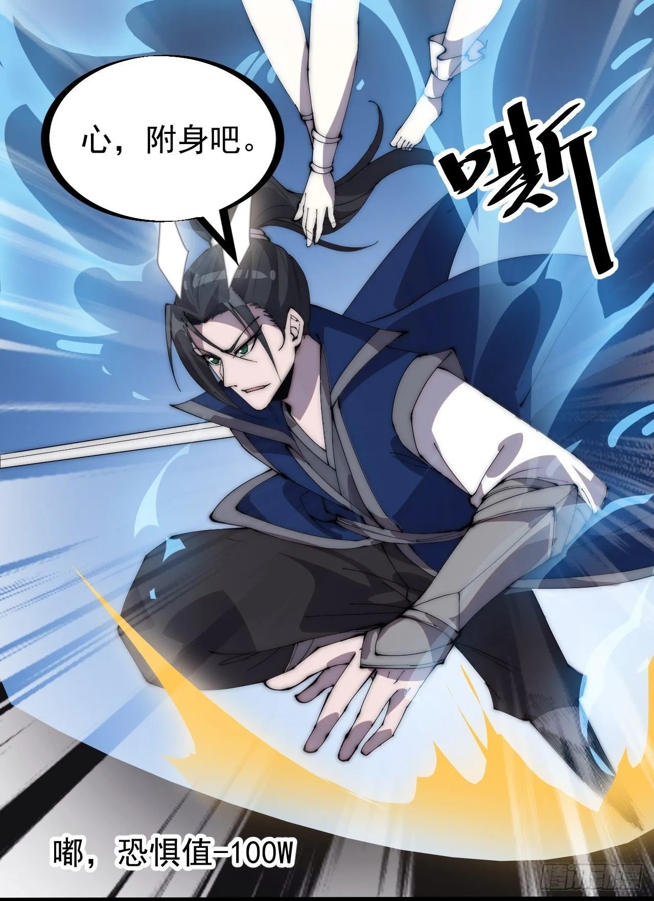 第三百话：下马啦！ 第20页