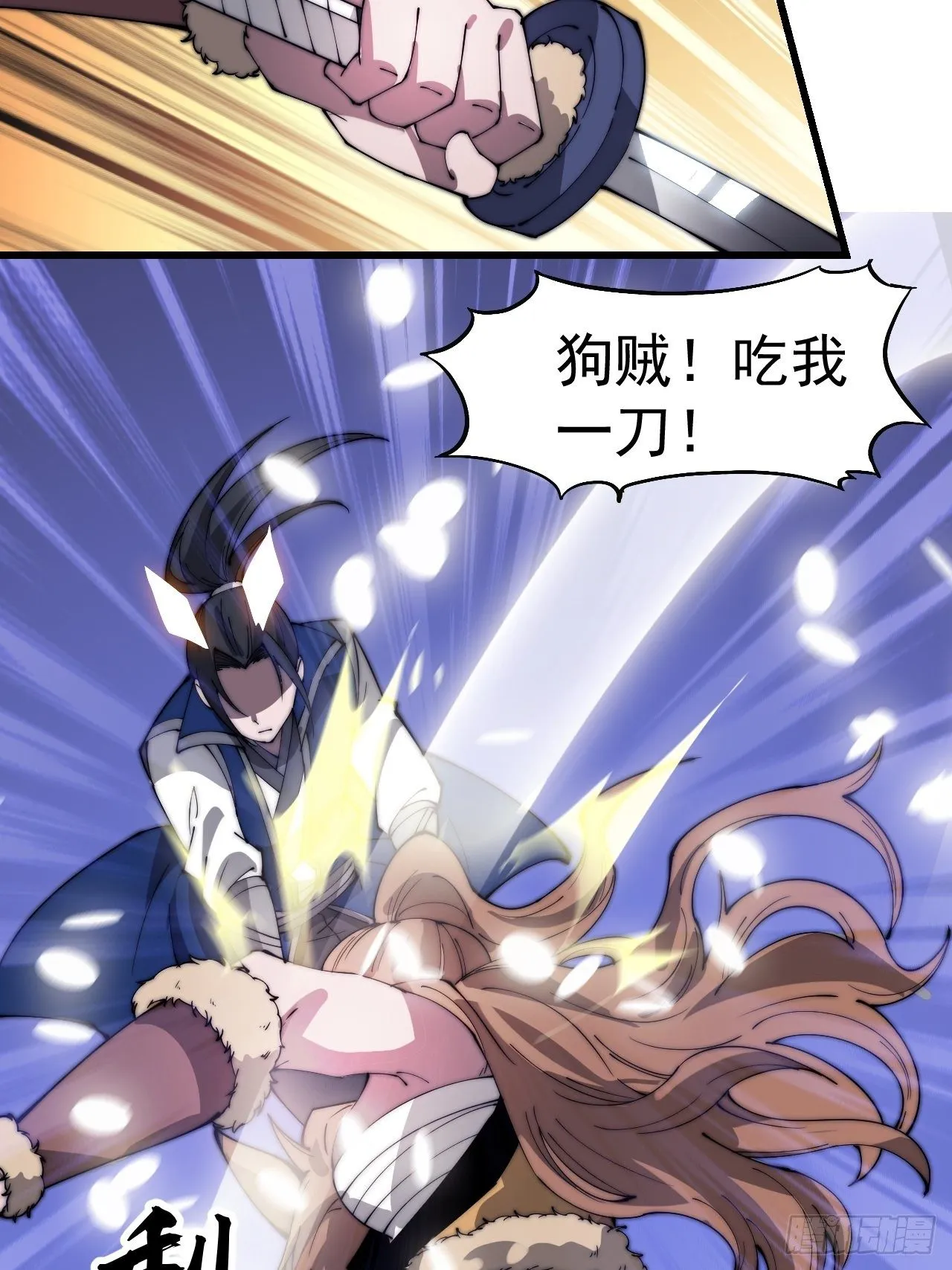 第三百话：下马啦！ 第24页