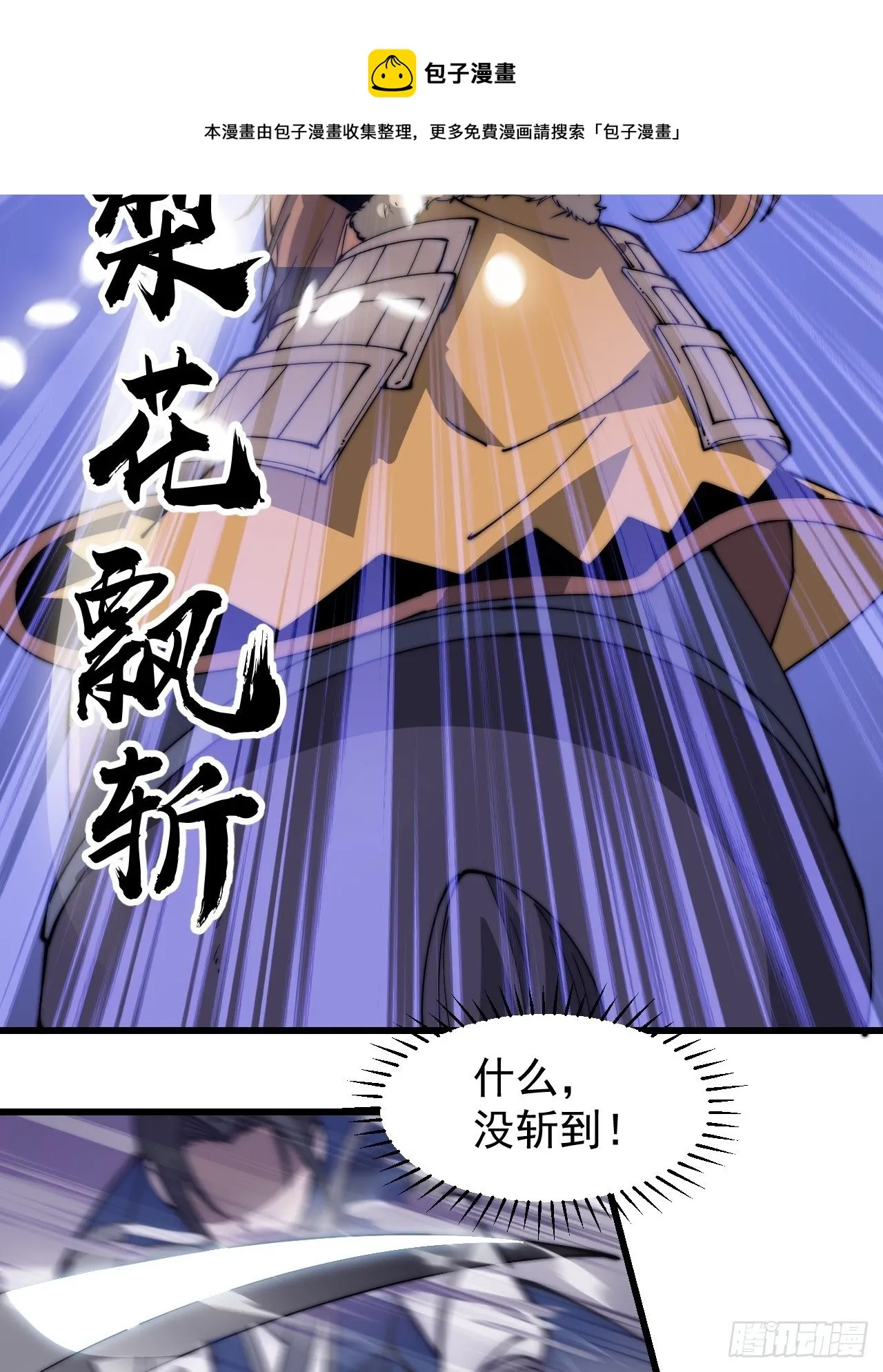 第三百话：下马啦！ 第25页