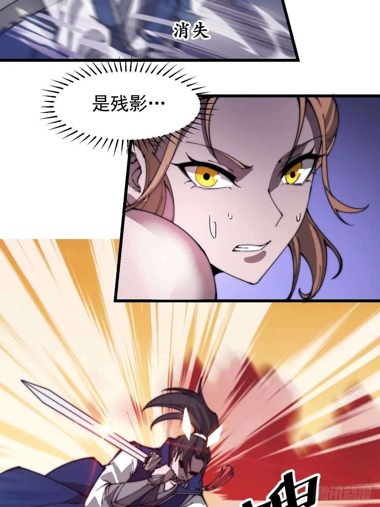 第三百话：下马啦！ 第26页