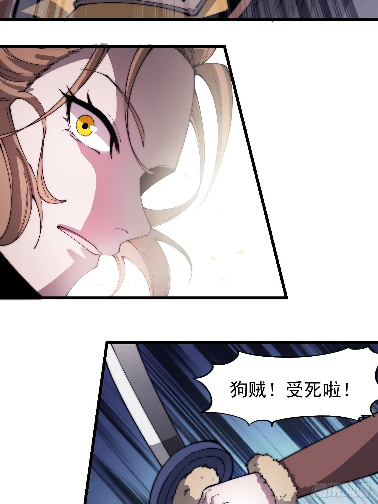 第三百话：下马啦！ 第28页