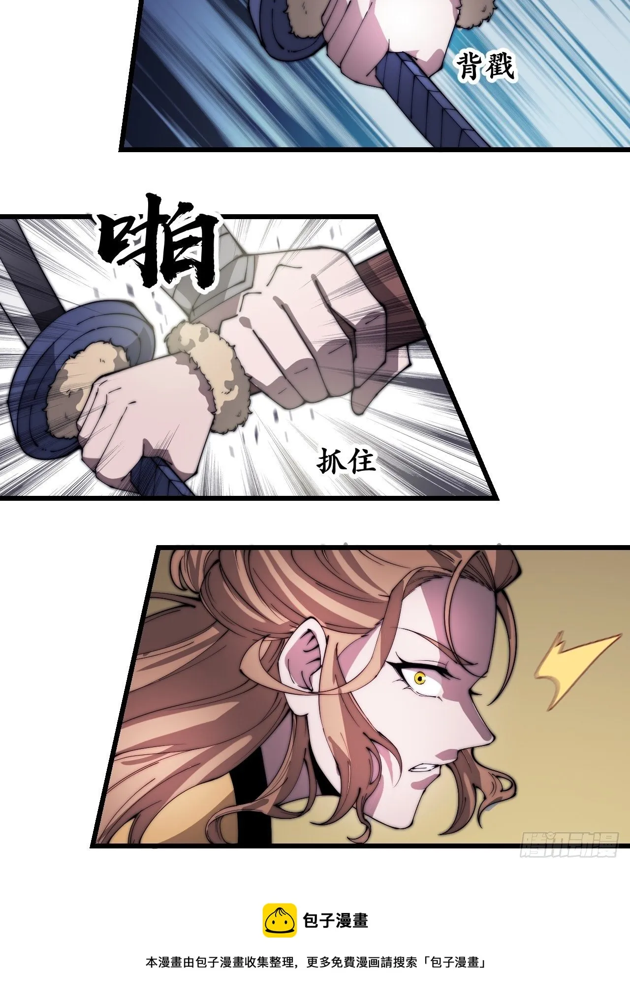 第三百话：下马啦！ 第29页