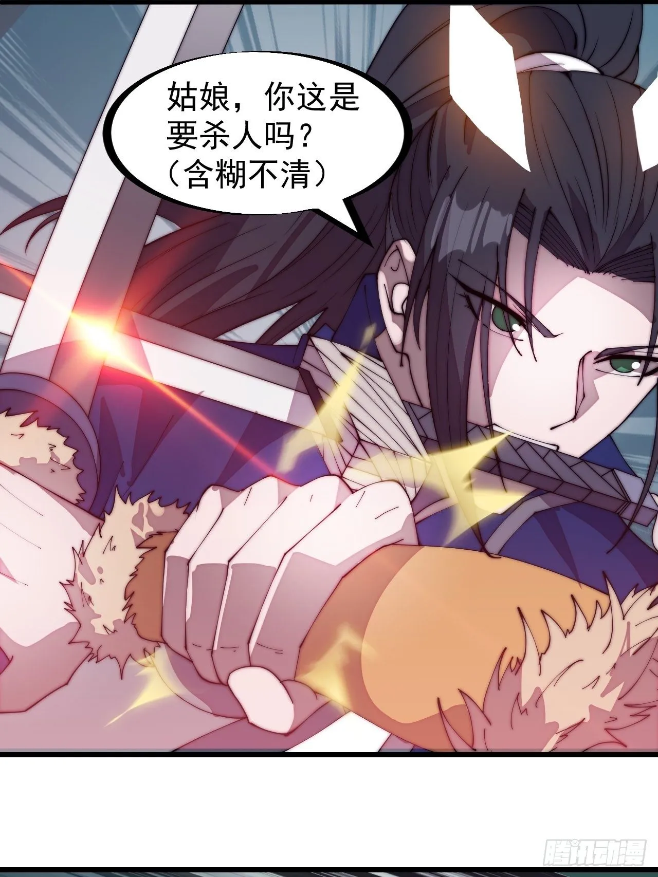 第三百话：下马啦！ 第30页