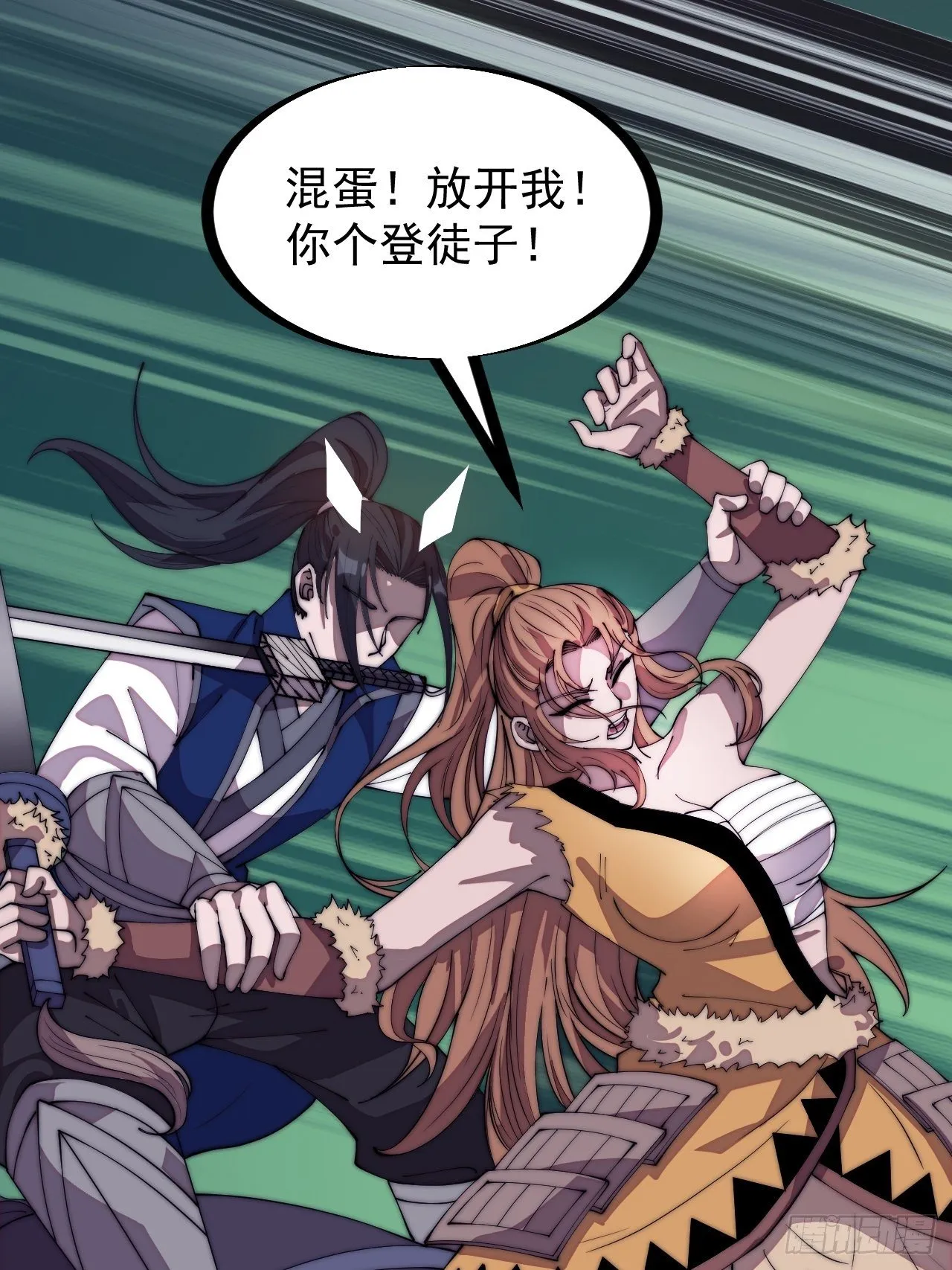第三百话：下马啦！ 第31页