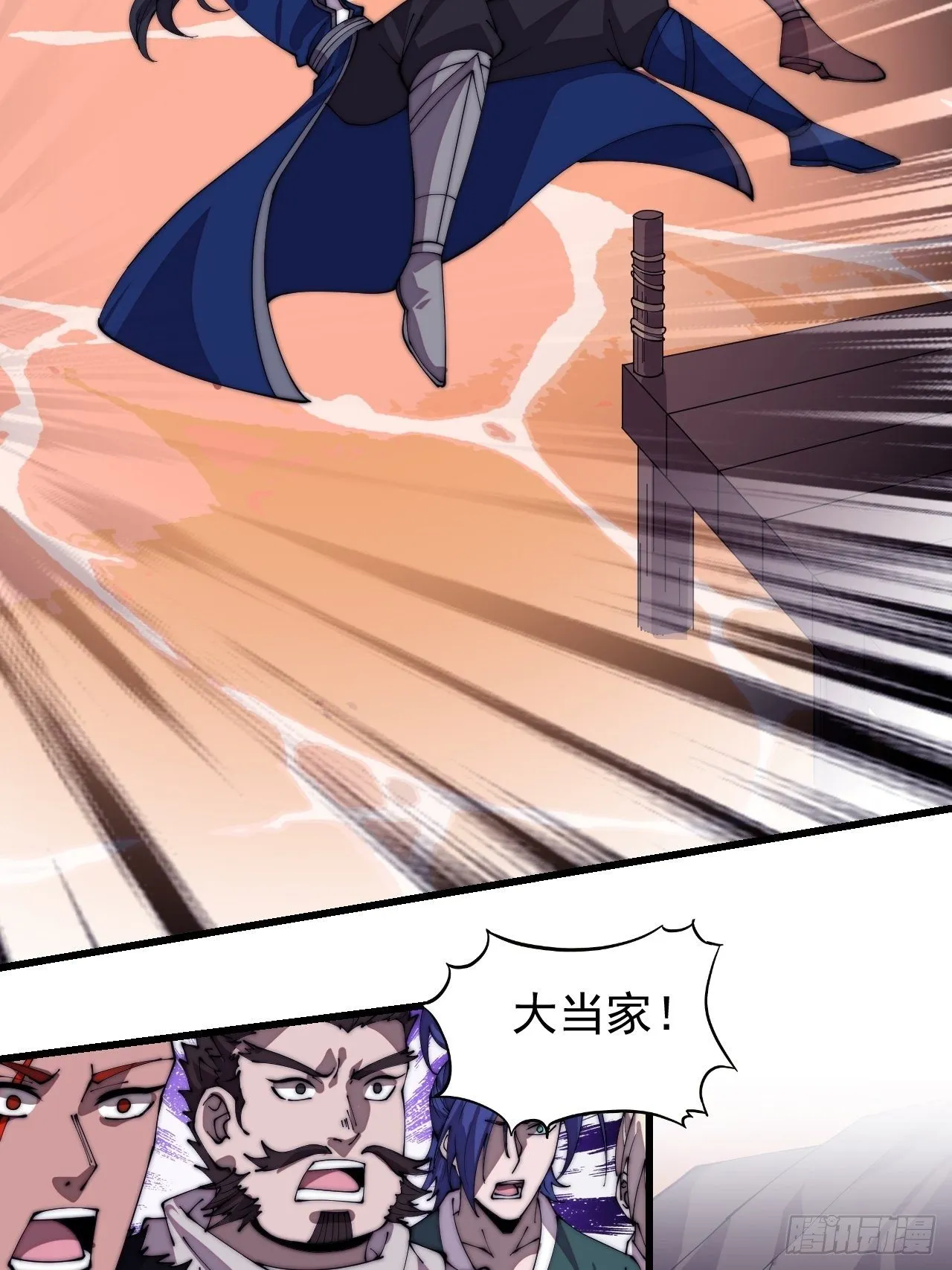 第三百话：下马啦！ 第35页