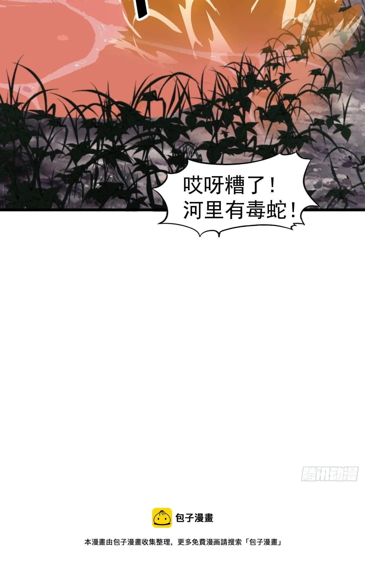 第三百话：下马啦！ 第37页