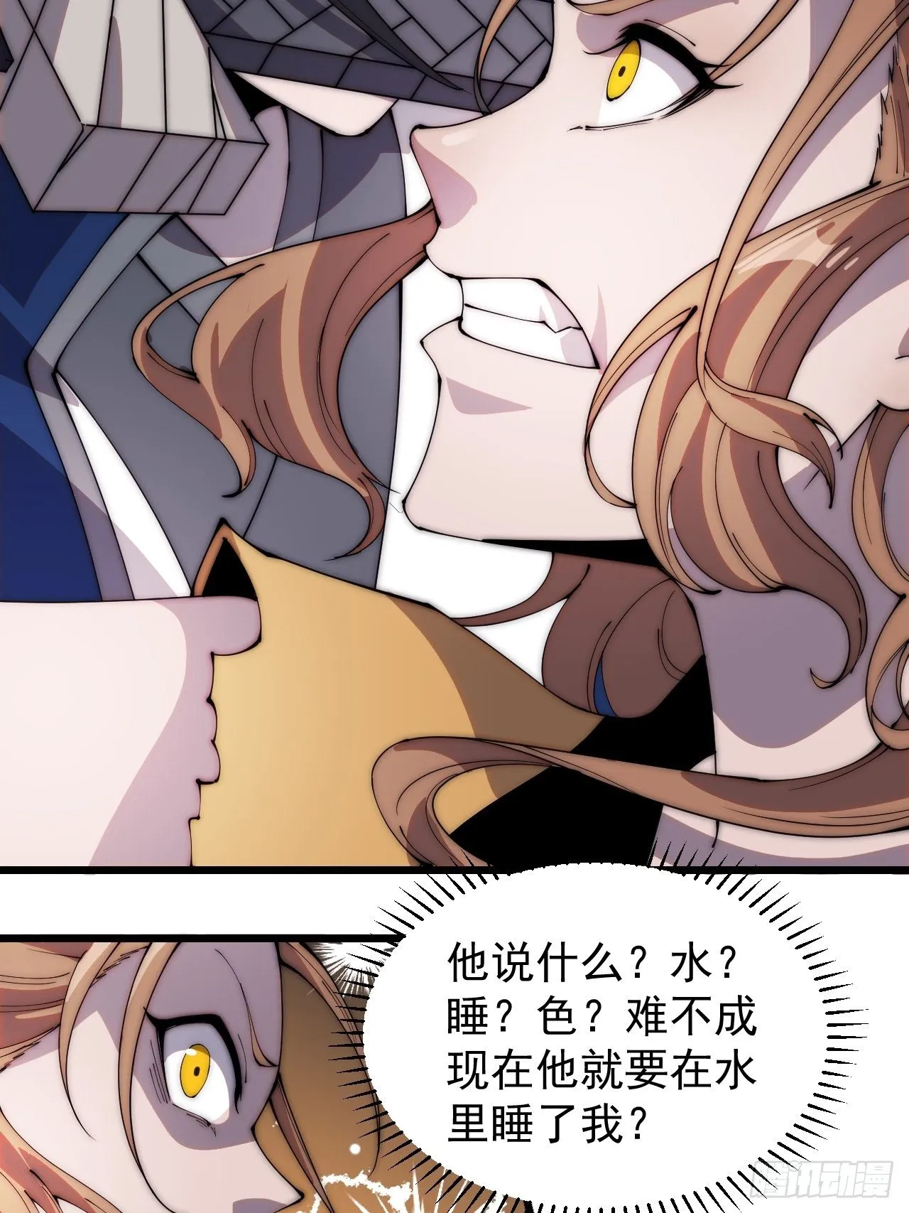 第三百零一话：被暴揍的大当家 第6页