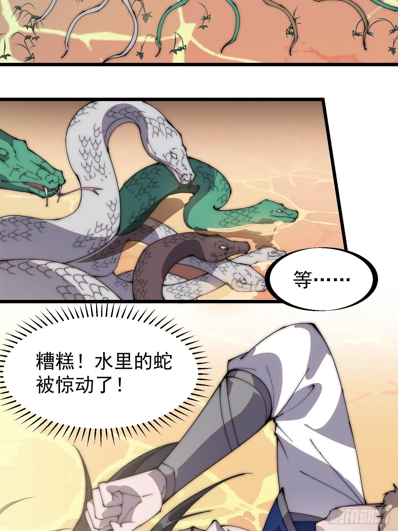 第三百零一话：被暴揍的大当家 第10页