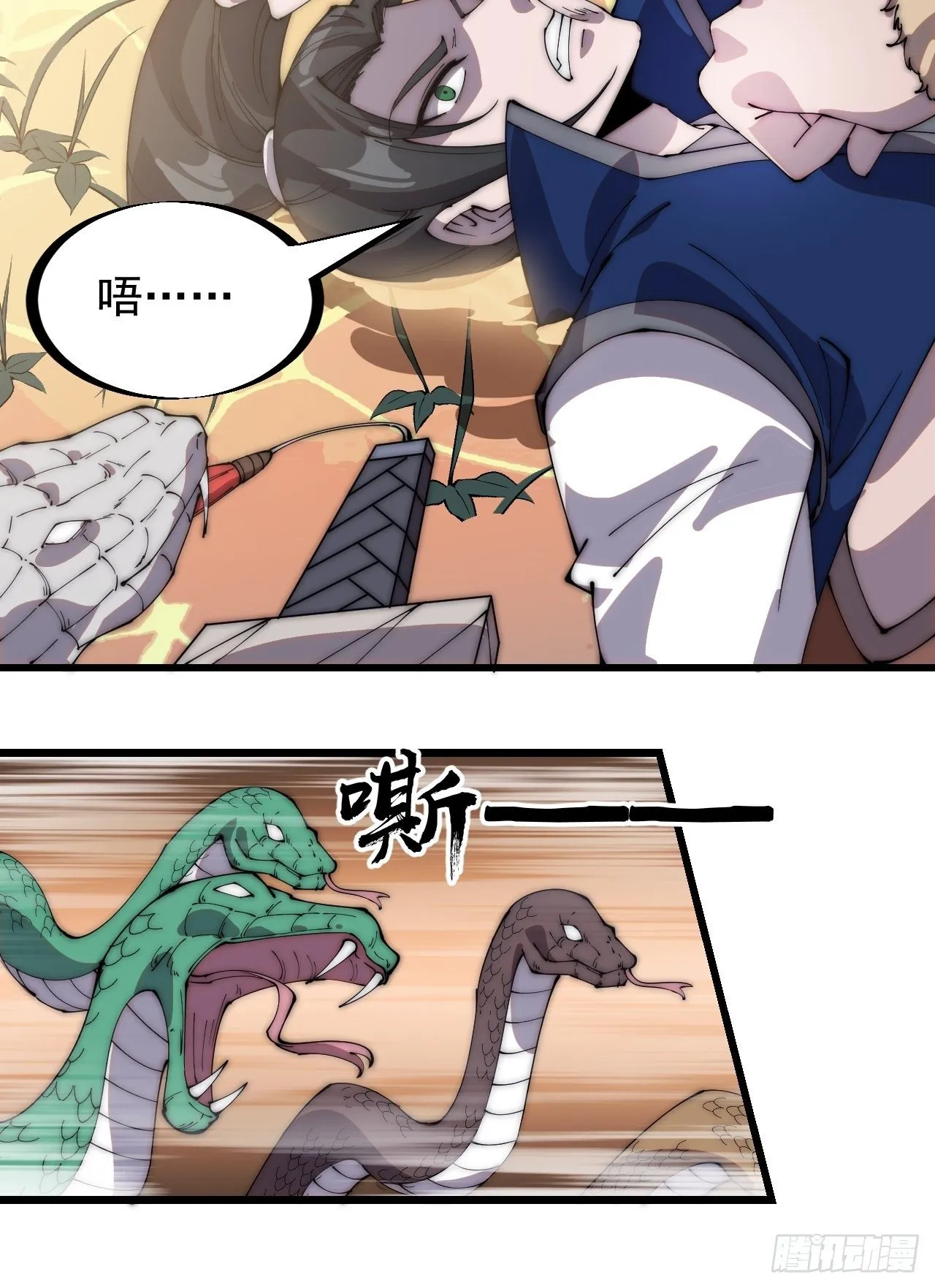第三百零一话：被暴揍的大当家 第11页
