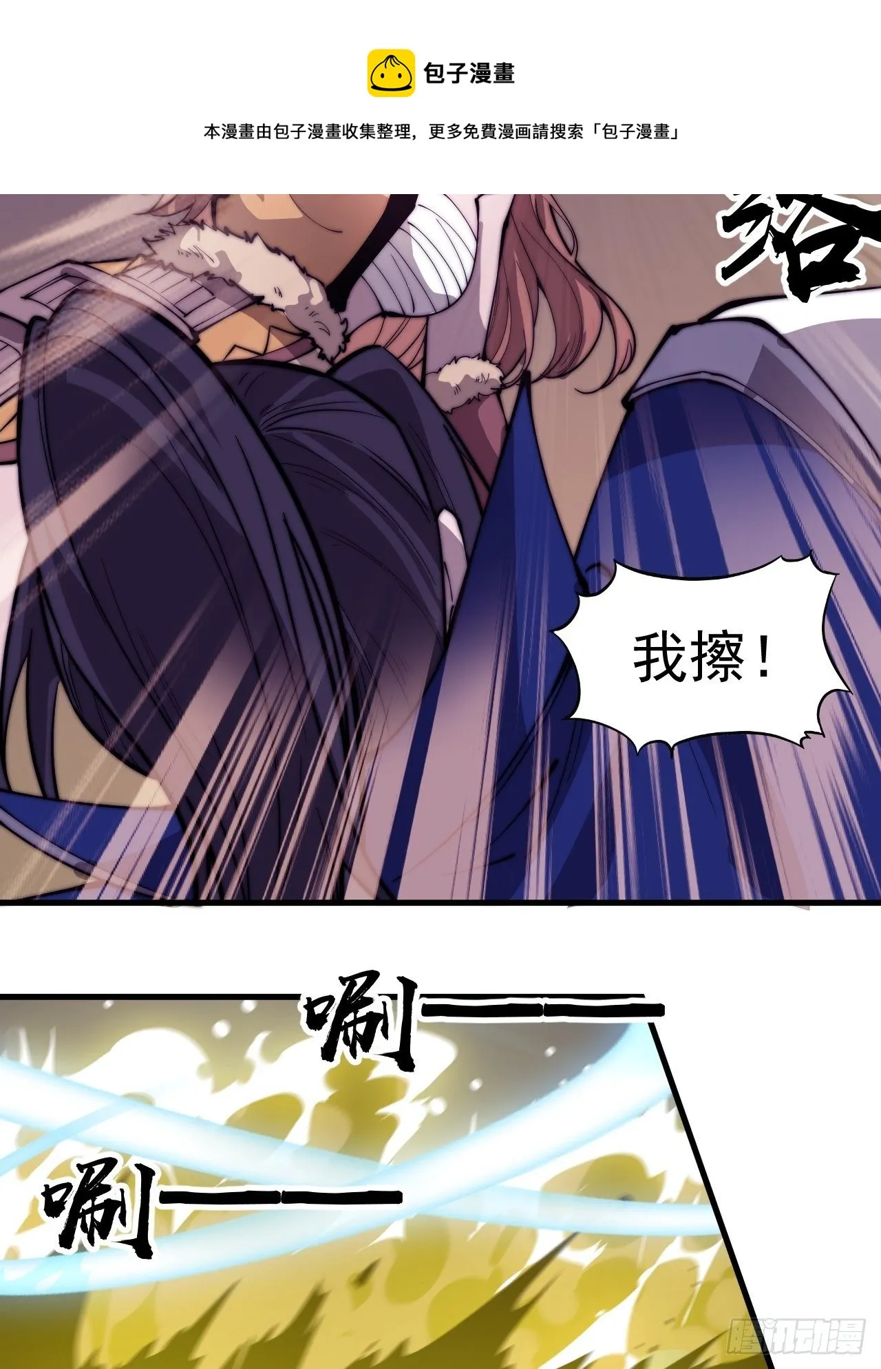 第三百零一话：被暴揍的大当家 第13页